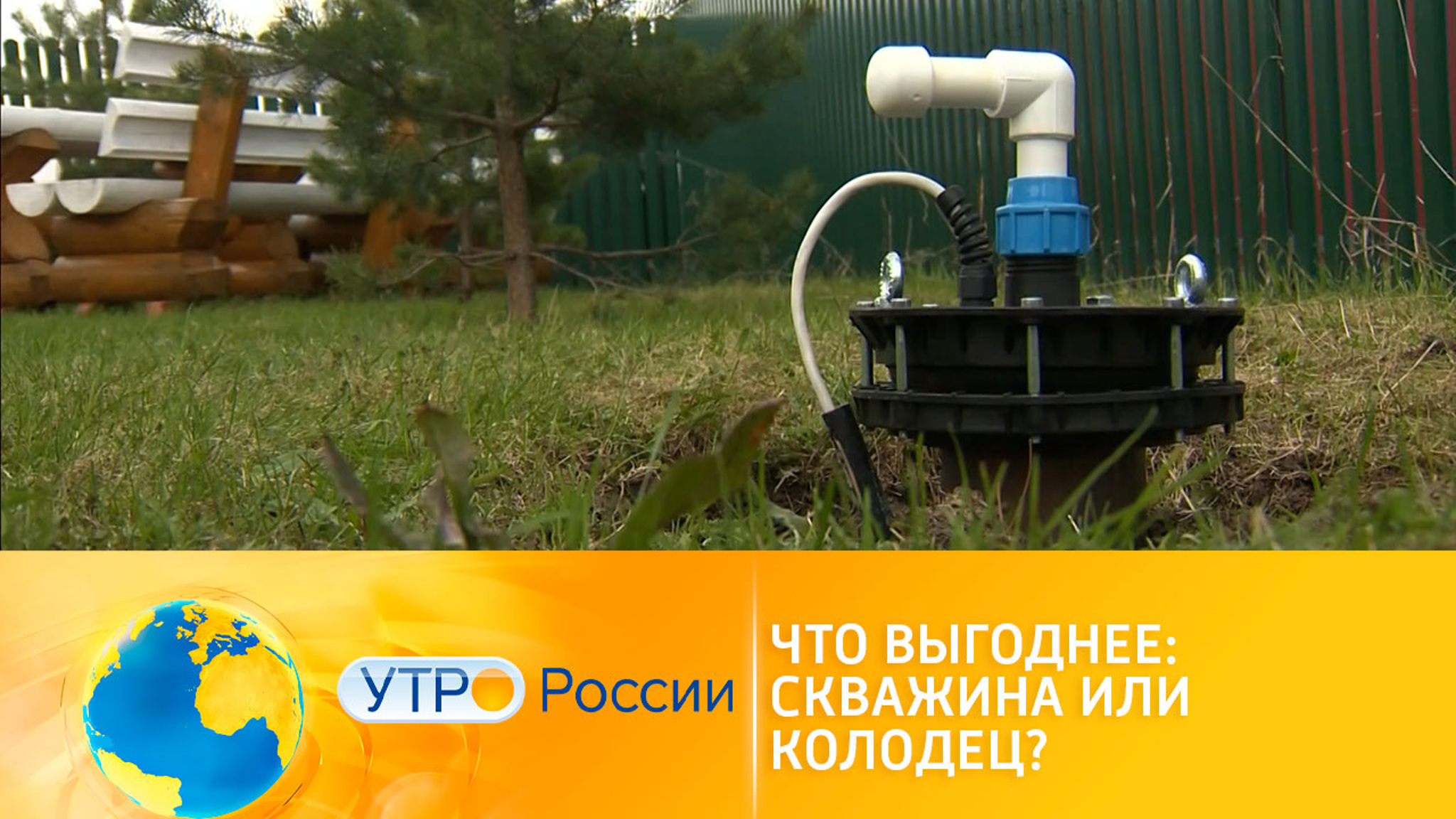 Скважина или колодец – что выгоднее