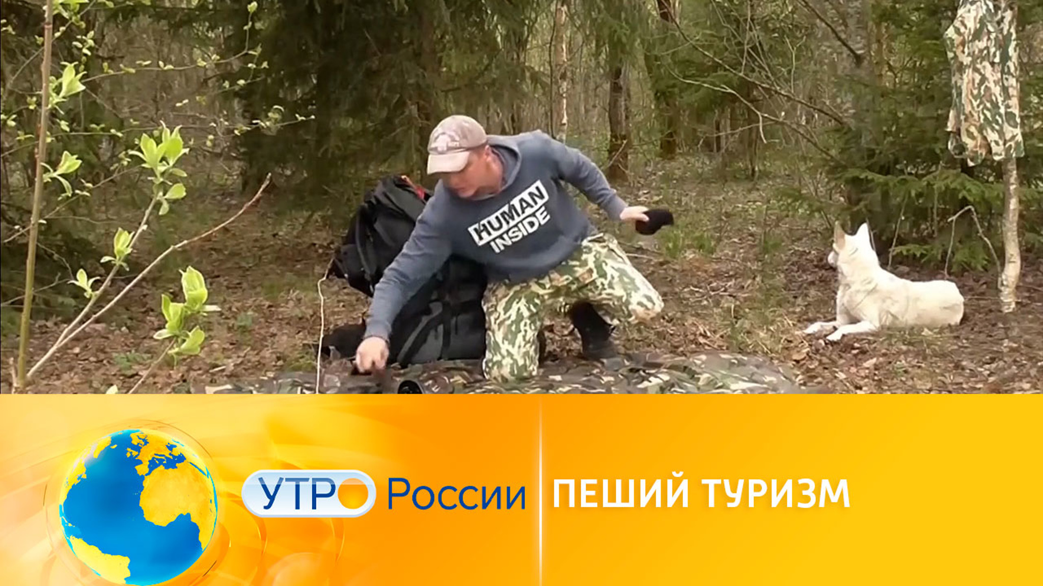 Отдых с пользой: пеший туризм
