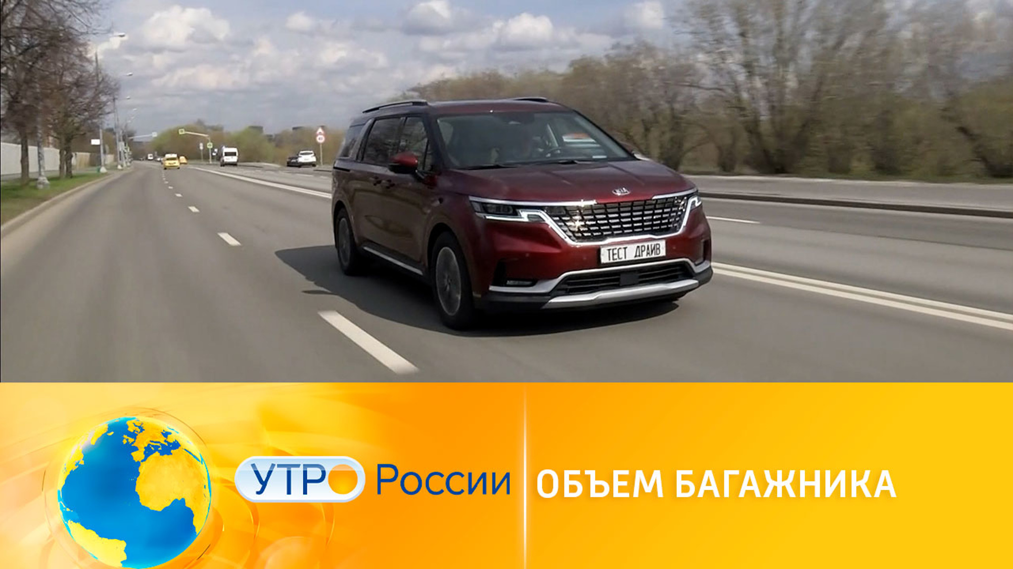 Каким должен быть размер багажника?