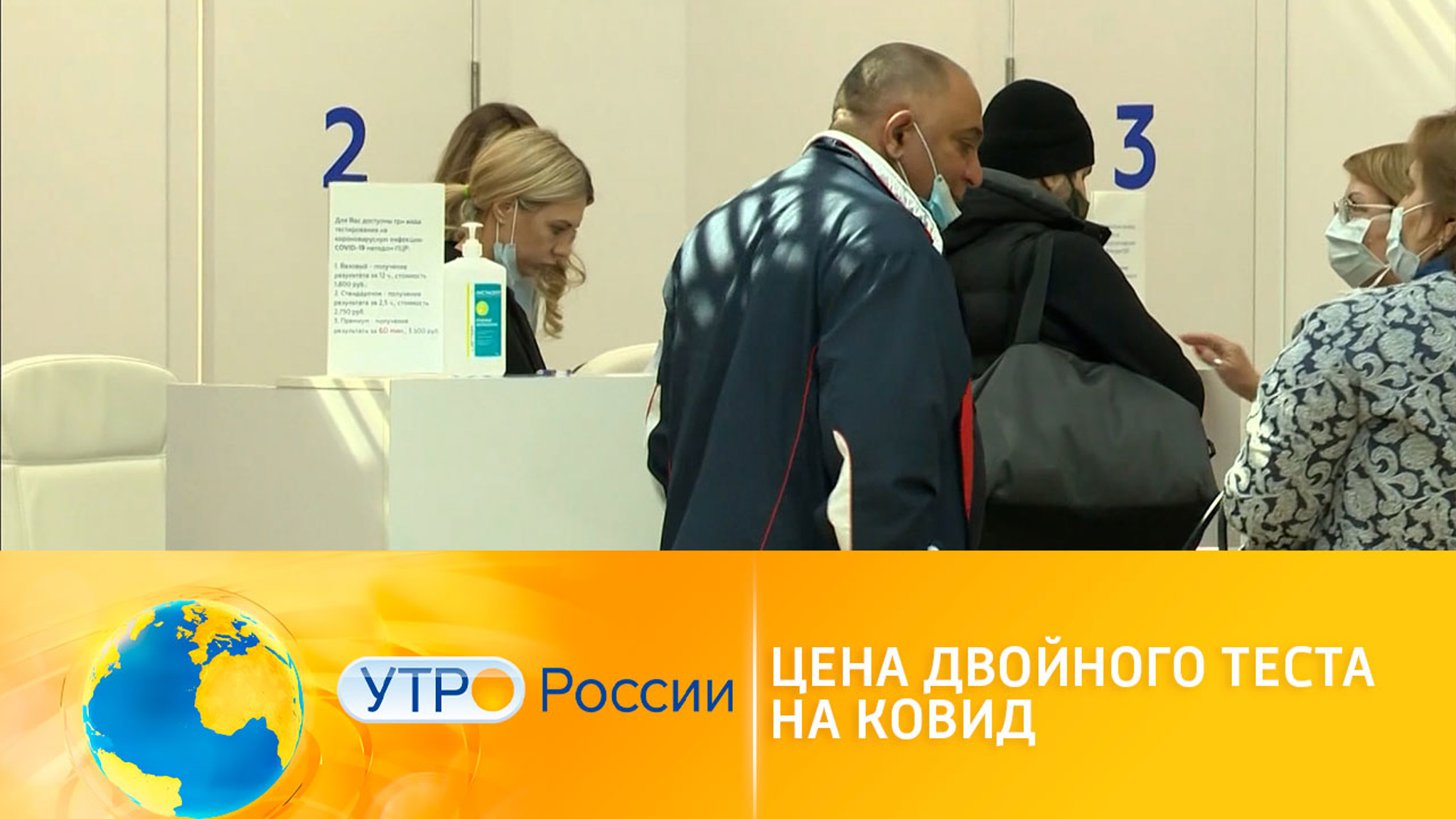 Российские туристы будут сдавать двойной тест на коронавирус