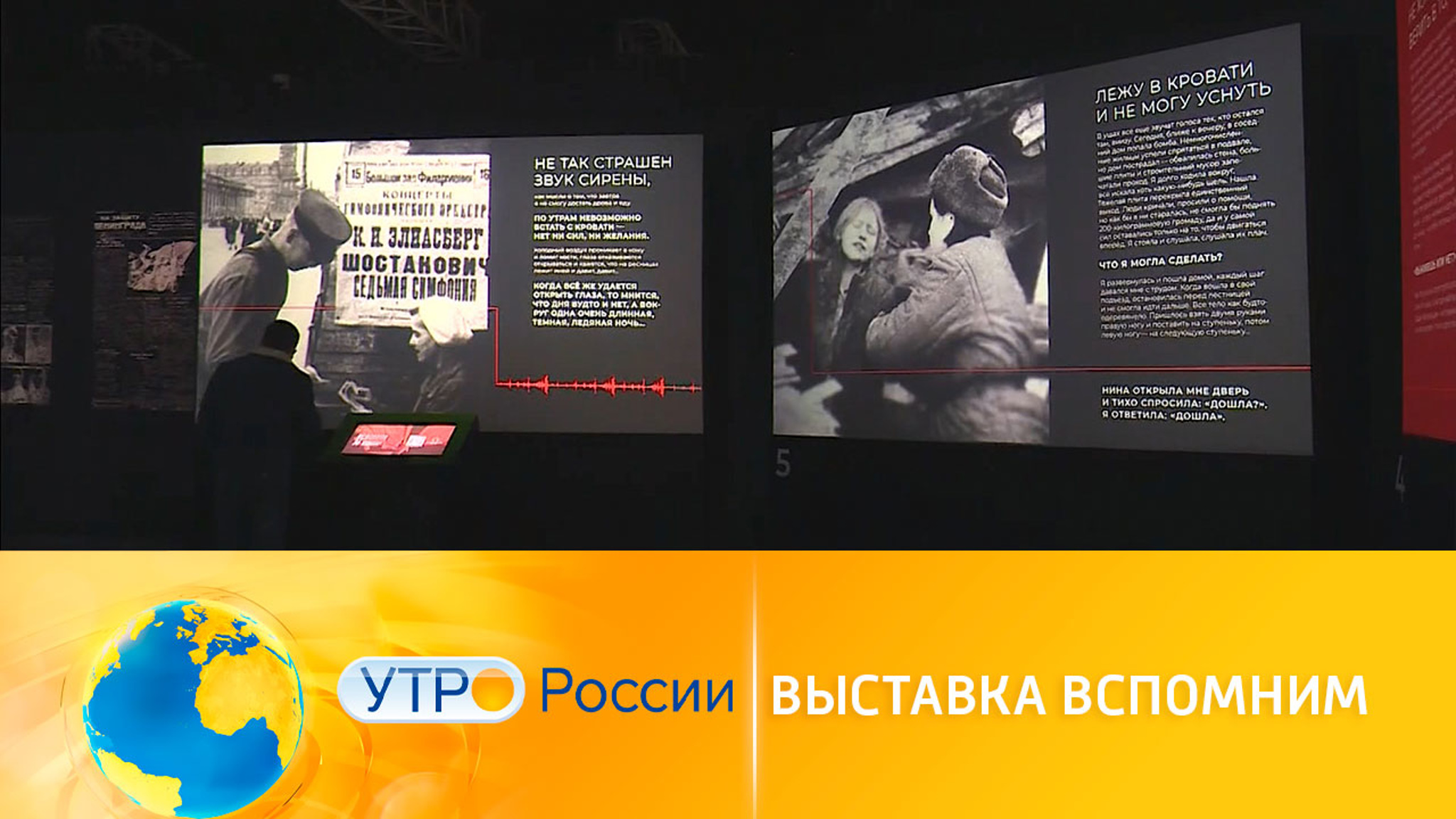 Мультимедийная выставка "Вспомним"