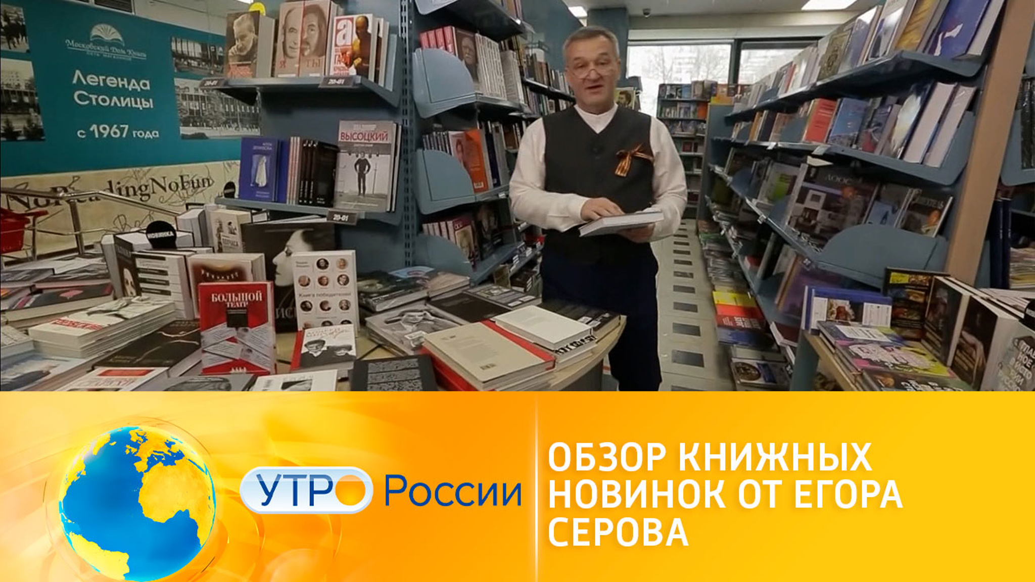 Обзор книжных новинок от Егора Серова