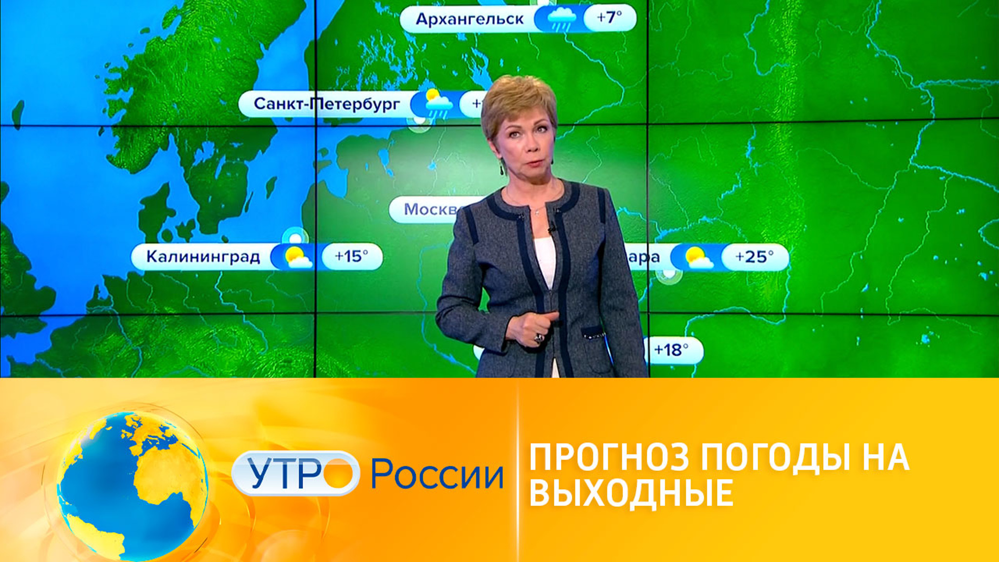 Прогноз погоды на выходные от Елены Волосюк