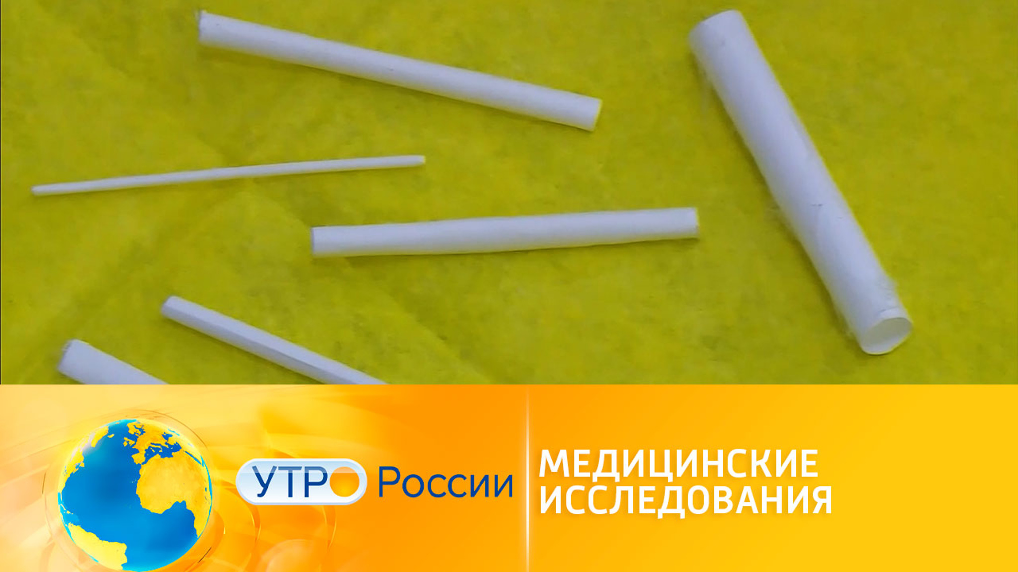 Медицинские исследования в рамках нацпроекта "Наука и университеты"
