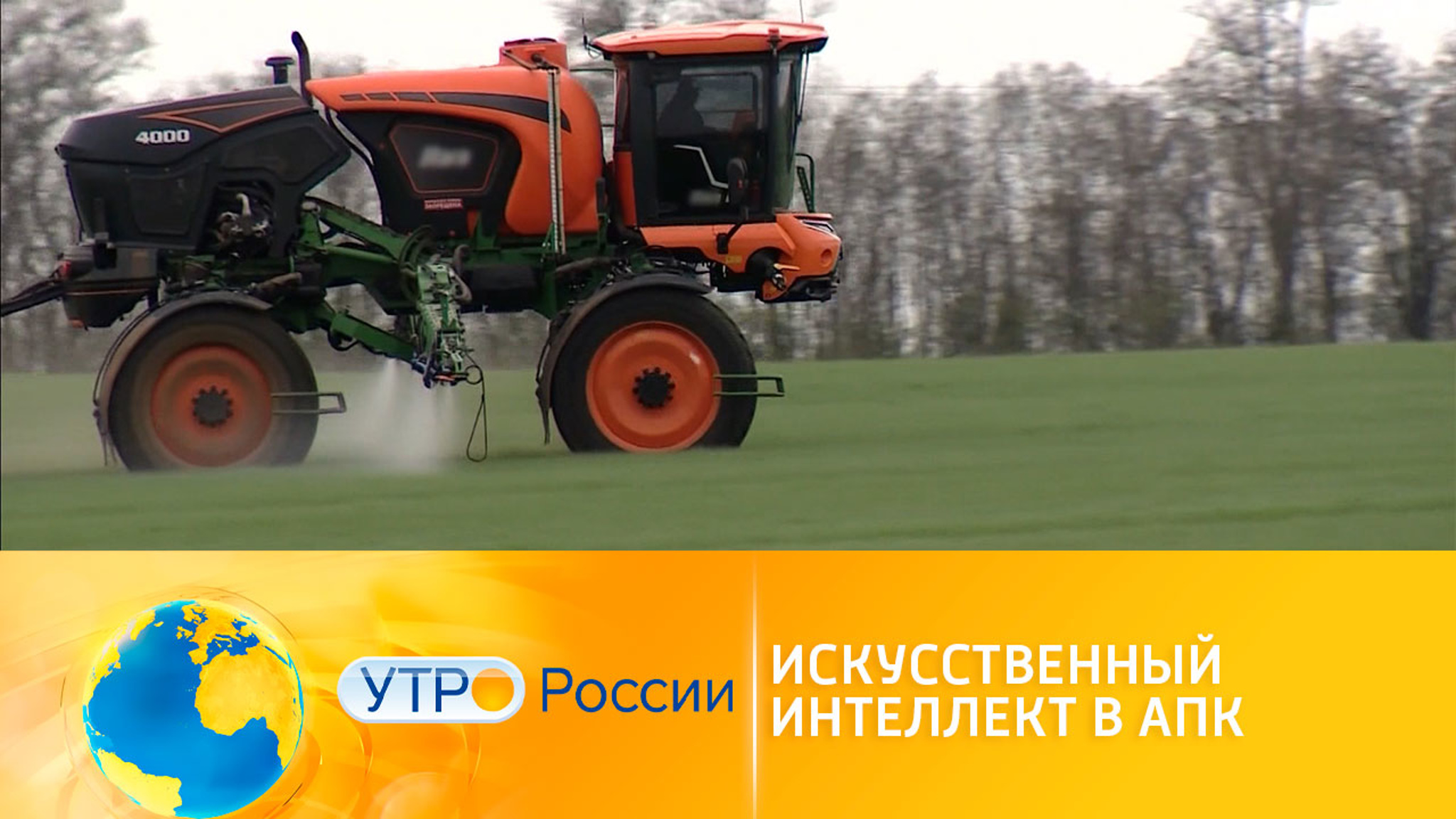 Нацпроект "Цифровая экономика": искусственный интеллект в АПК