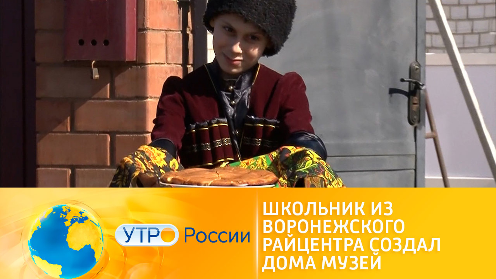 Школьник из воронежского райцентра создал дома музей