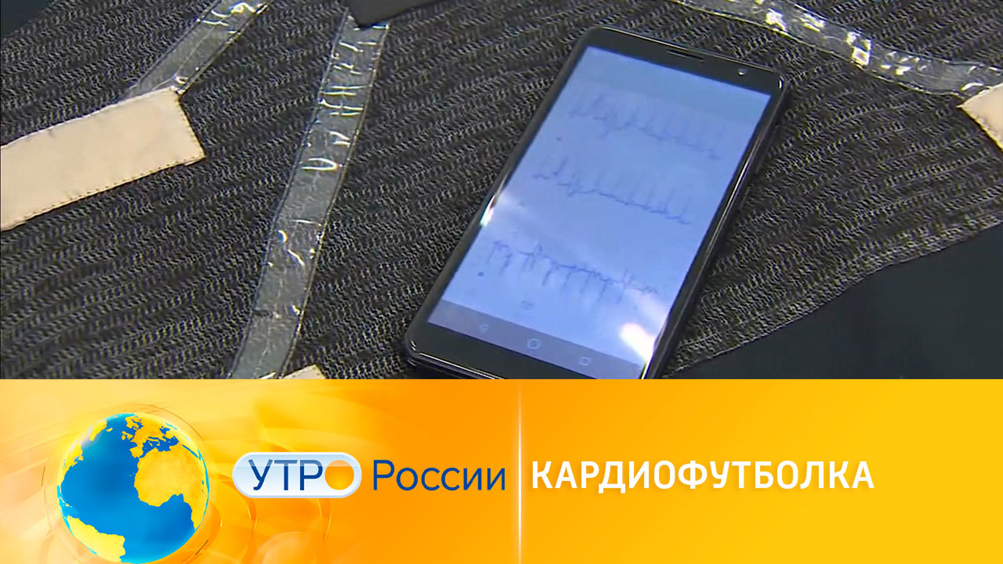 В "умной одежде" – к новым рекордам