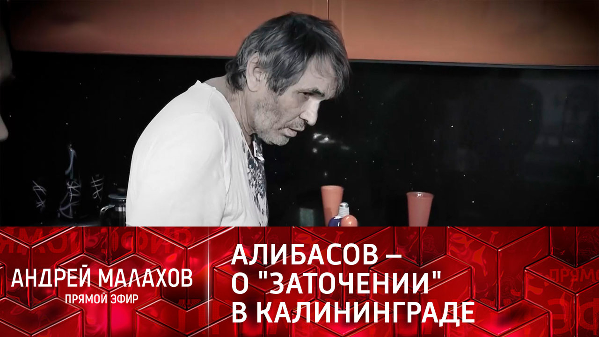 "Я в заточении": Бари Алибасов сообщил, что сын забрал его паспорт