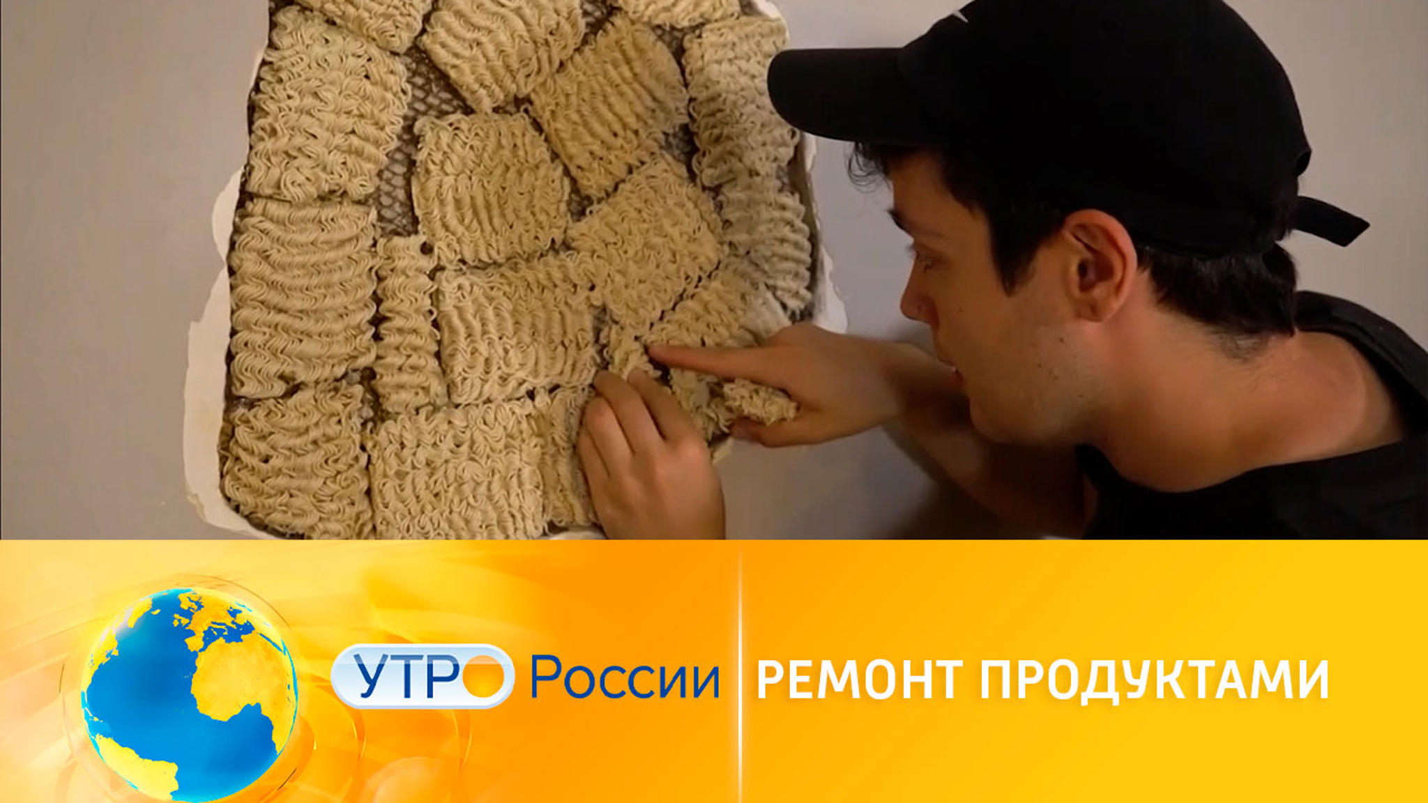 Новые интернет тренды в ремонте