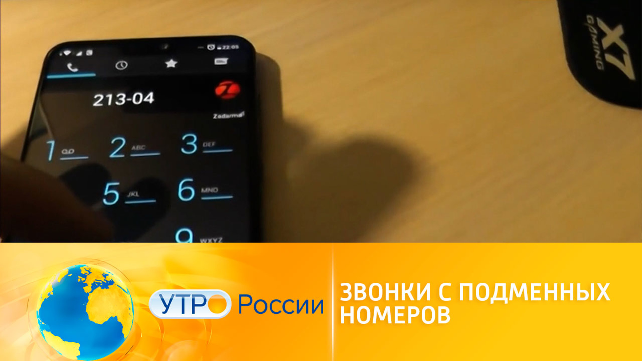 Как обезопасить себя от телефонных мошенников