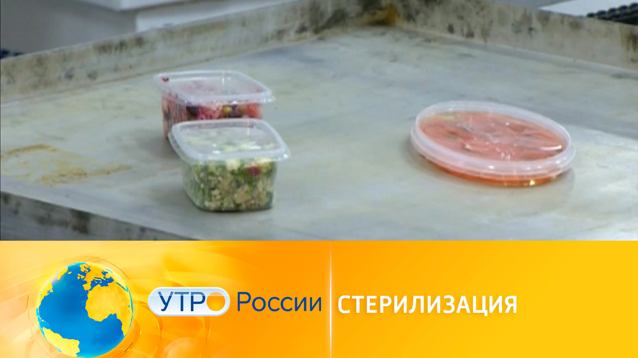 Обработка продуктов питания ускоренными электронами