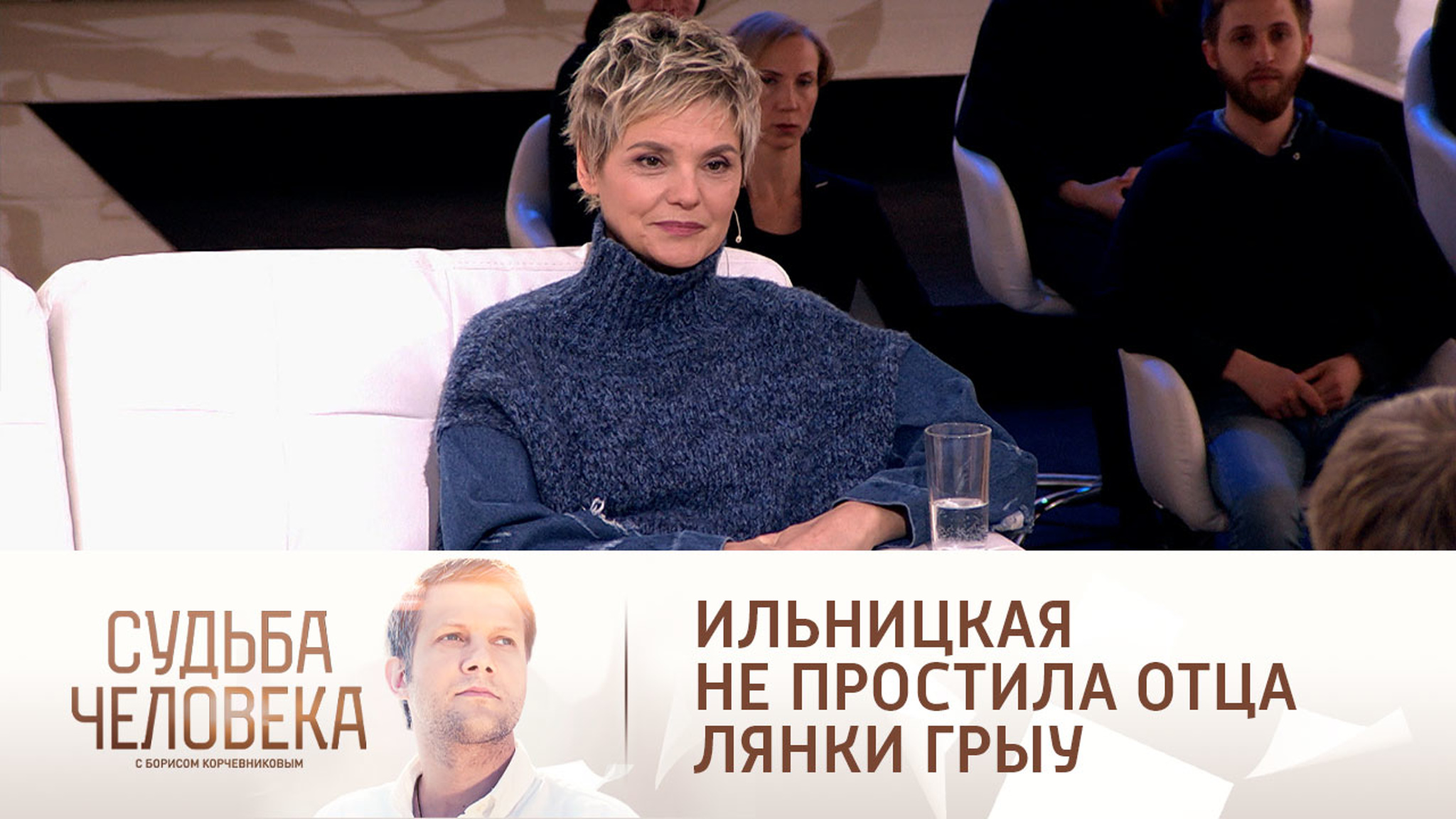 Стелла Ильницкая не смогла простить отца Лянки Грыу