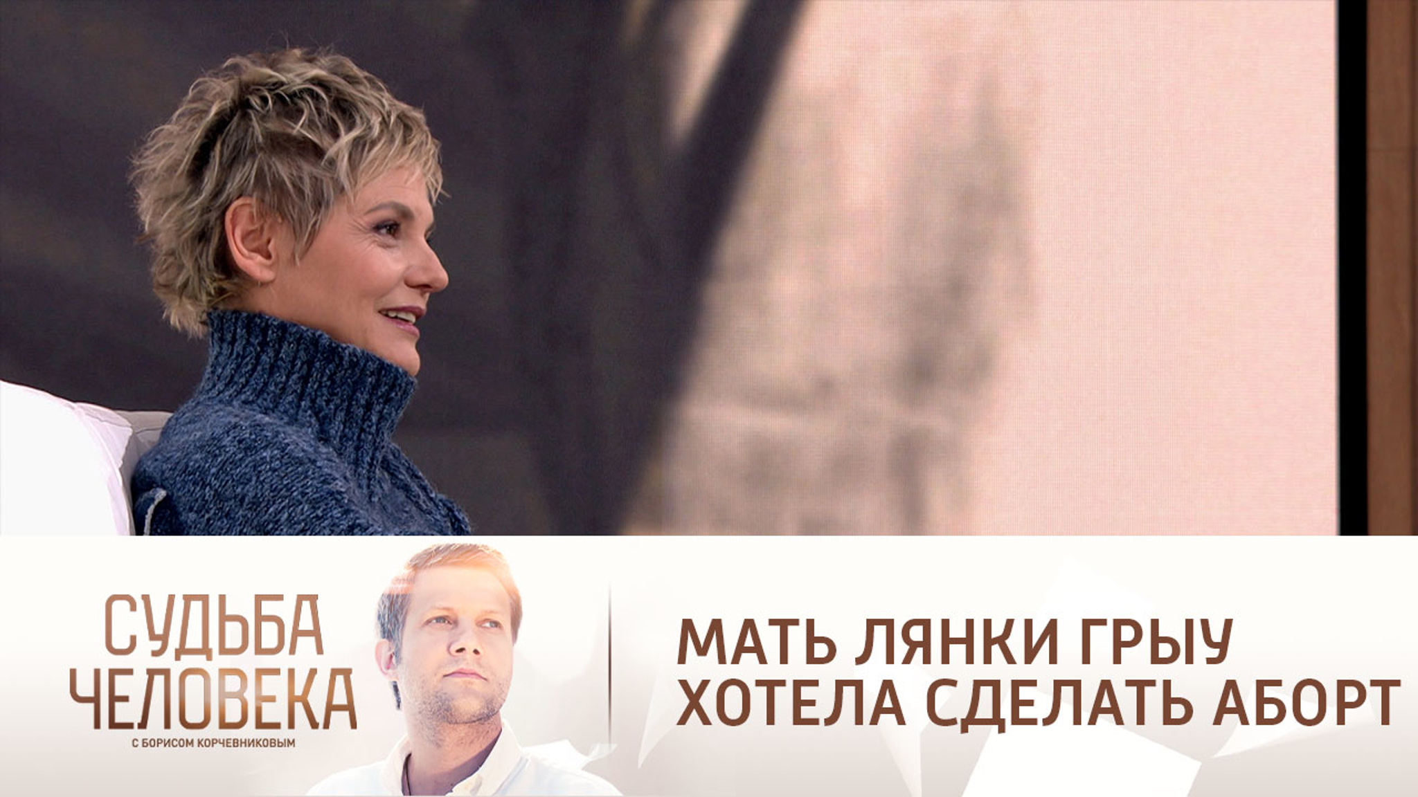 Мать Лянки Грыу призналась, что хотела сделать аборт