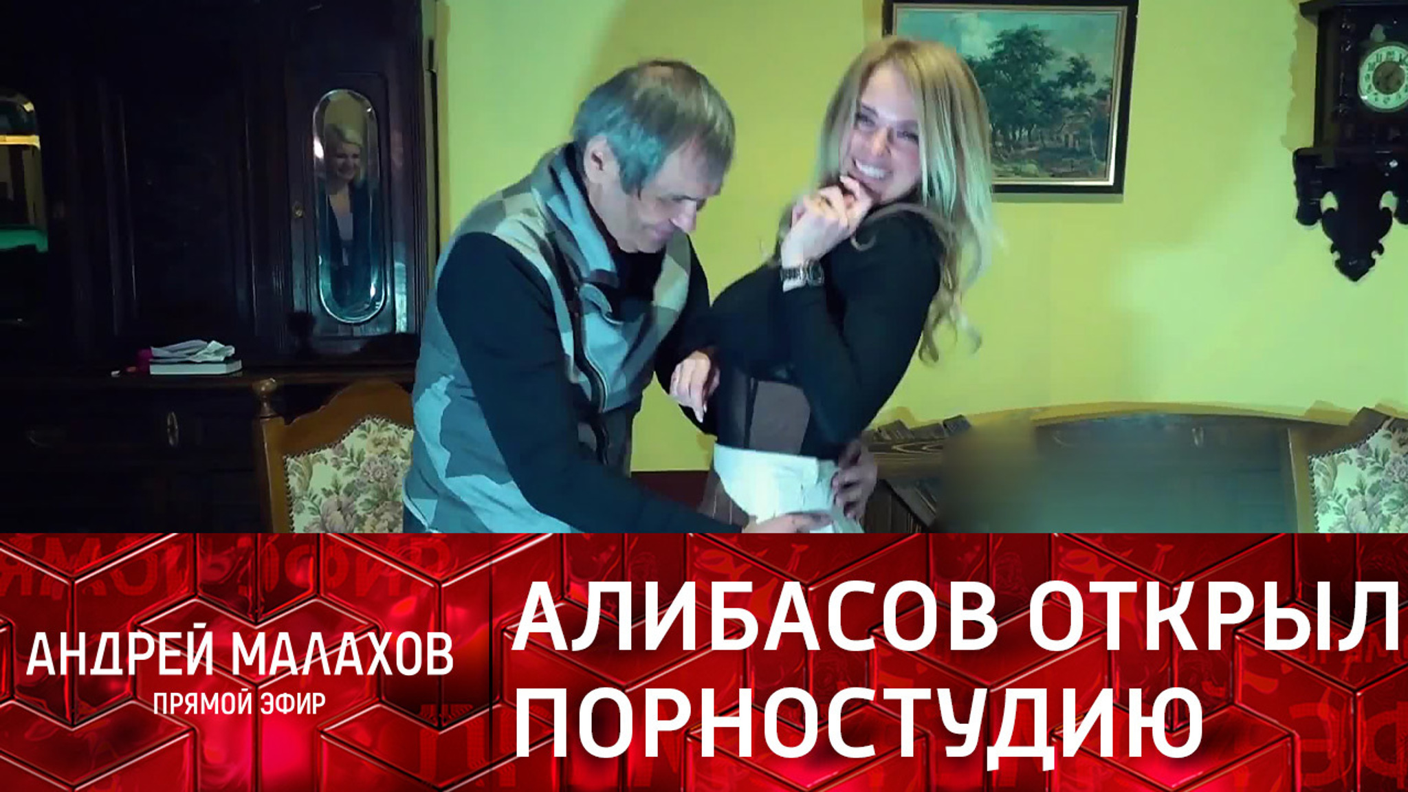 Бари Алибасов открыл в Калининграде собственную порностудию