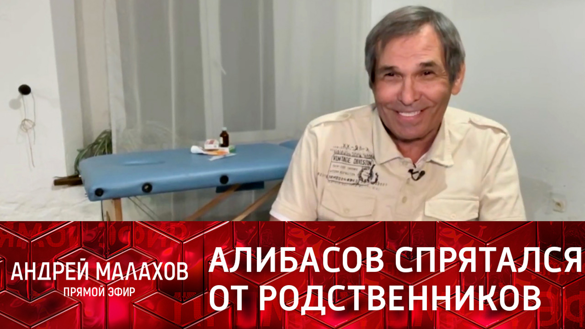Бари Алибасов сбежал в Москву и прячется от родственников