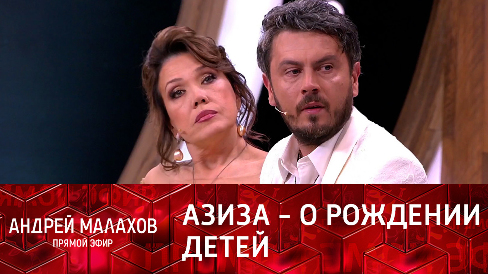 Азиза с женихом хотят родить ребенка с помощью племянниц певицы