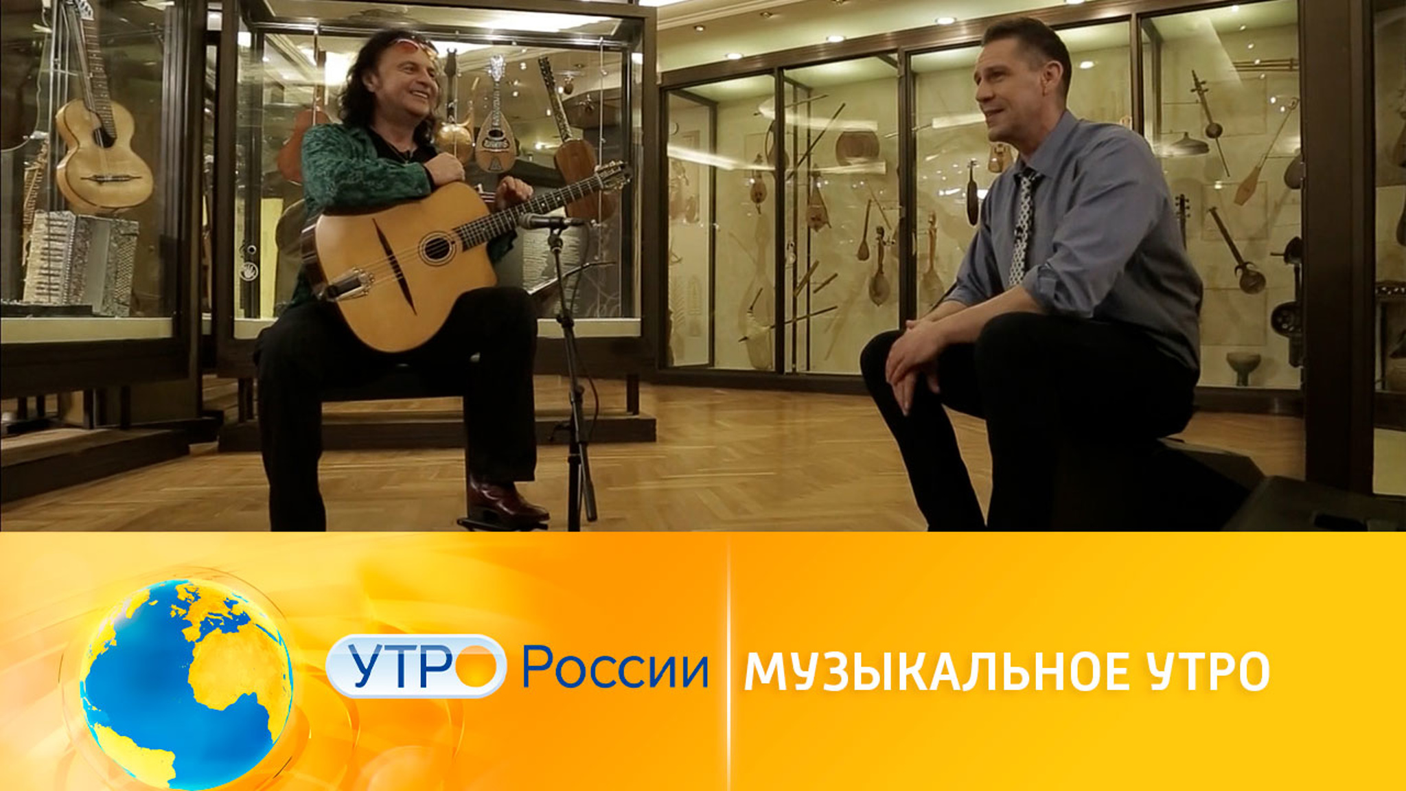 Музыкальное утро