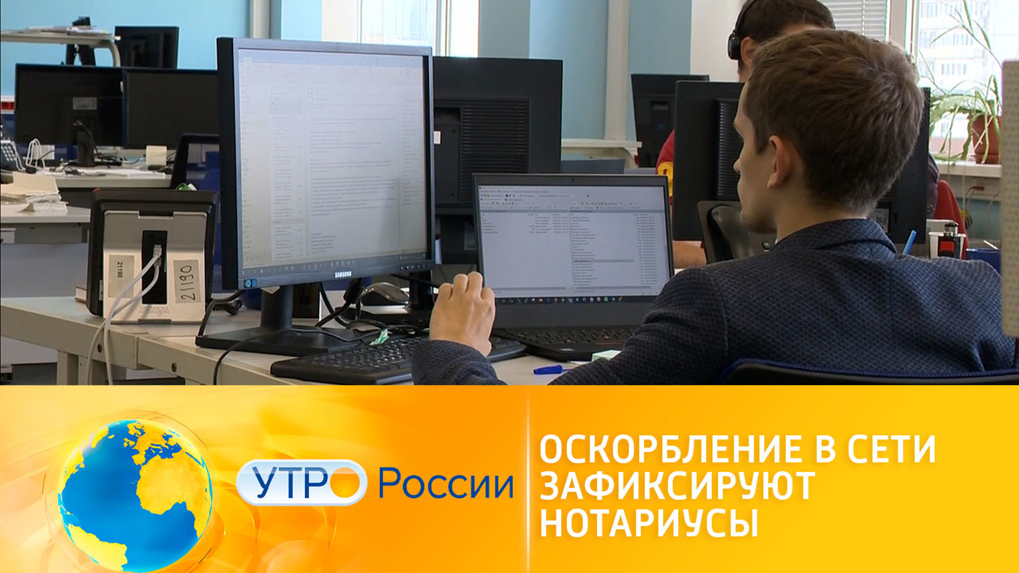 Оскорбление в сети зафиксируют нотариусы