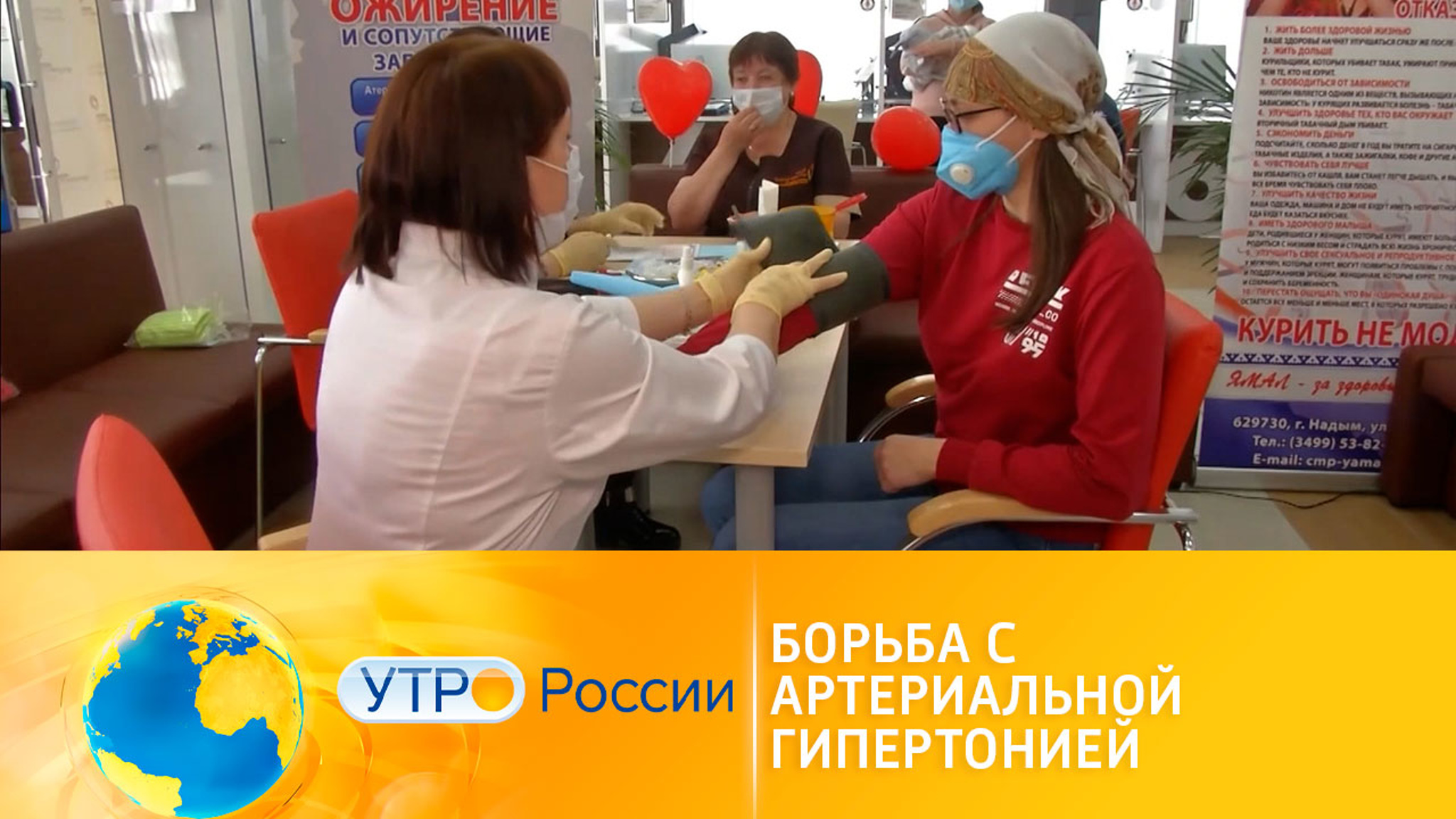 Нацпроект "Здравоохранение": борьба с артериальной гипертонией