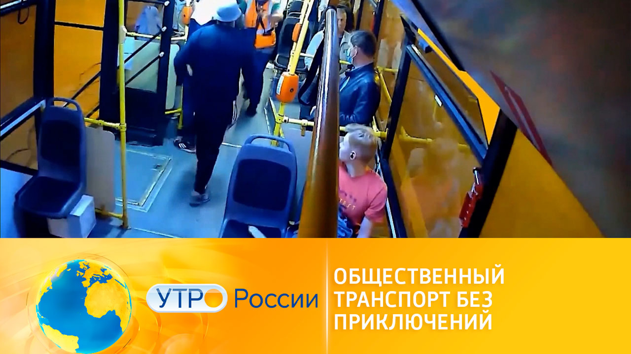 Общественная жизнь на колесах