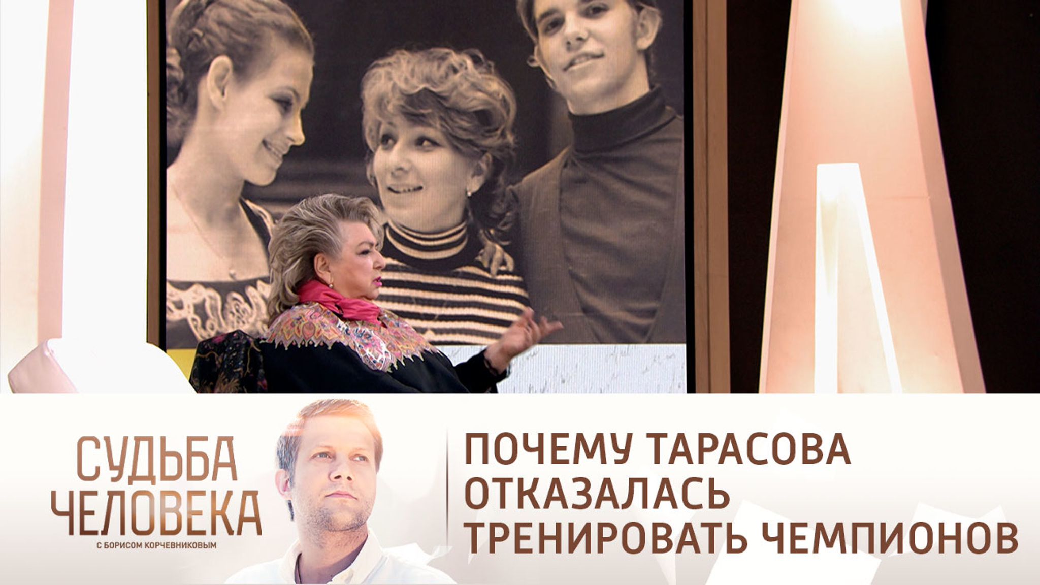 Тарасова объяснила, почему перестала тренировать Моисееву и Миненкова