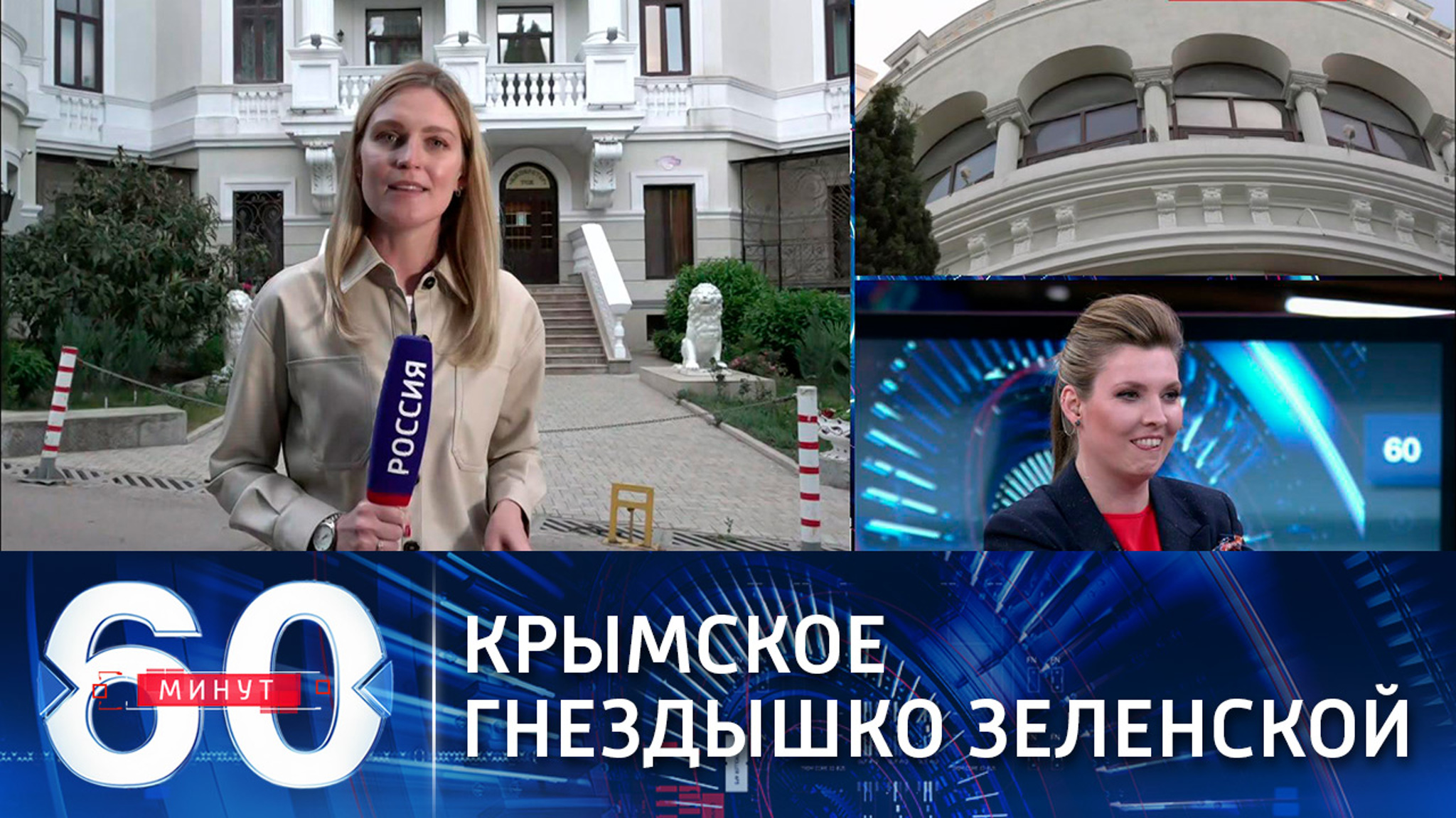 Собкор ВГТРК: за квартиру в Крыму супруги президента Украины платят регулярно