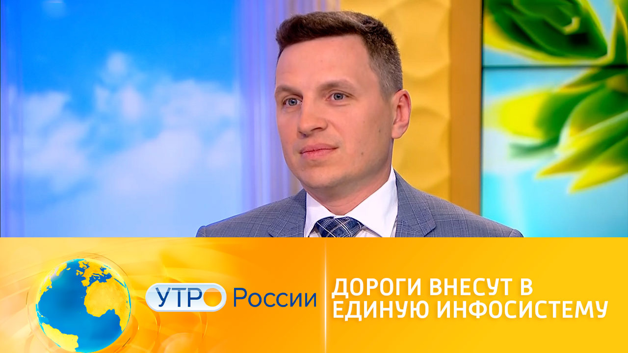 Все дороги страны внесут в единую инфосистему