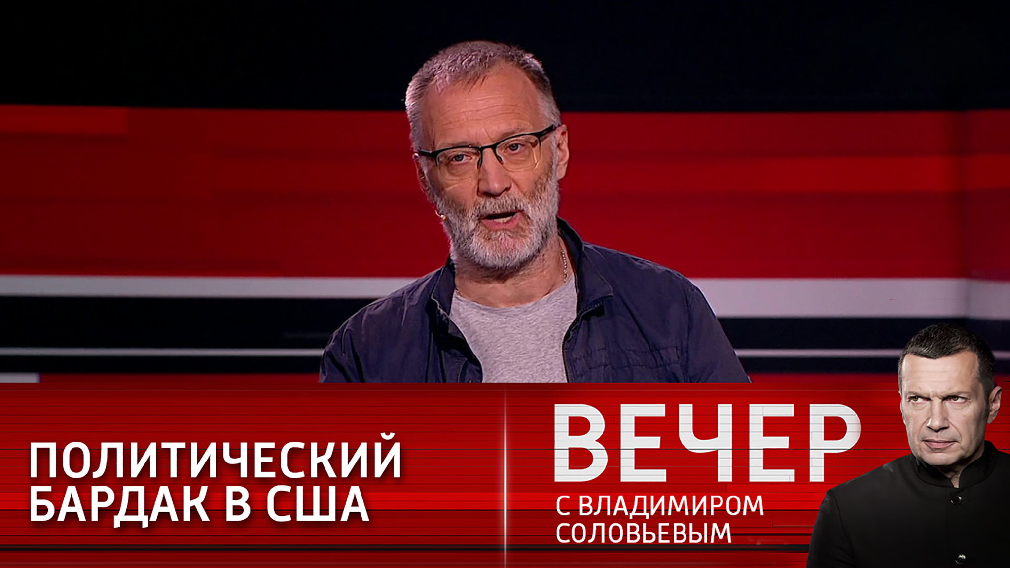 Сергей Михеев – о причинах политического бардака в США