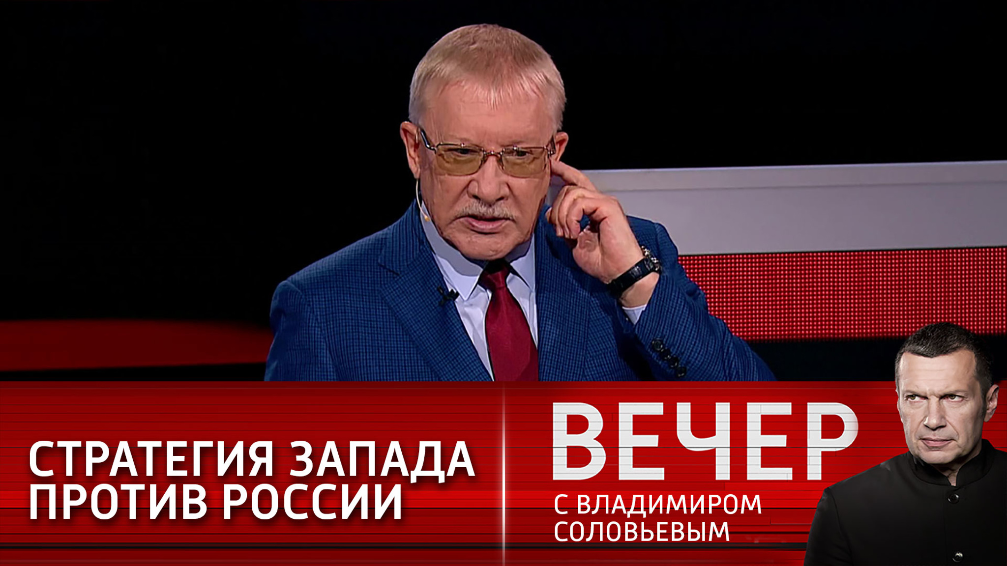 Стратегия Запада против России: цели, задачи, риторика