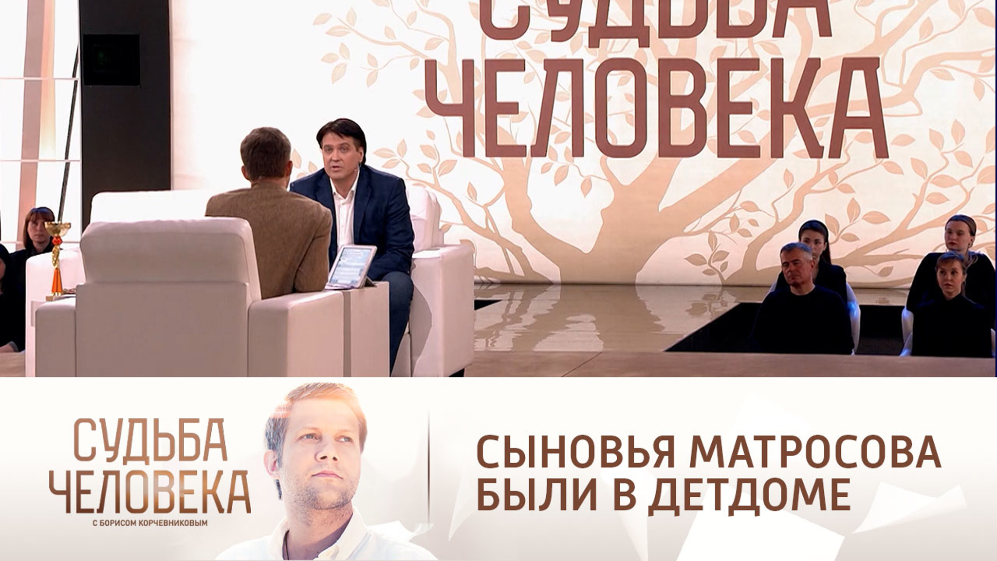 Денис Матросов заявил, что экс-жена оставляла его сыновей в детдоме