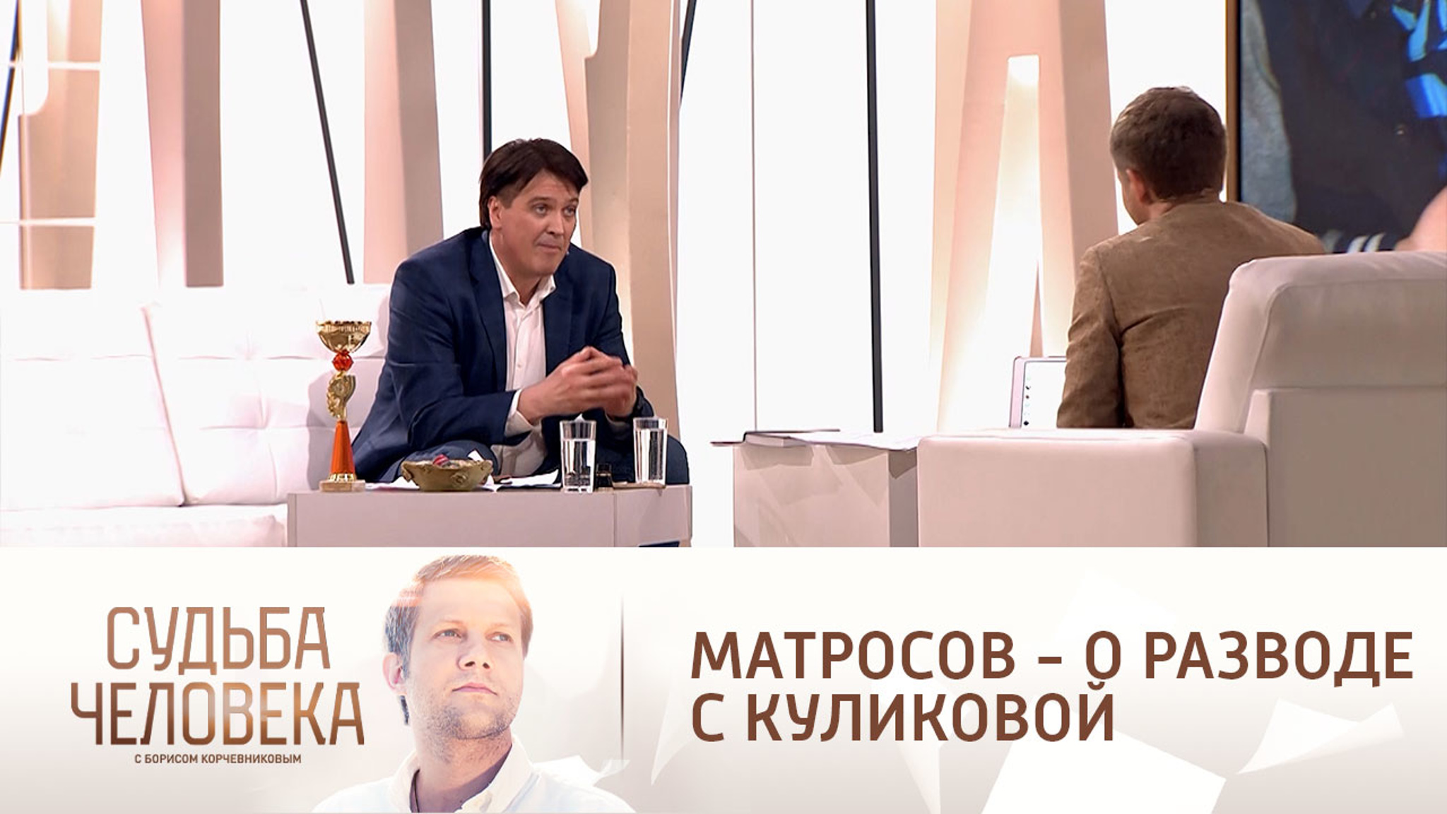 Актер Матросов вспомнил детали развода с Марией Куликовой