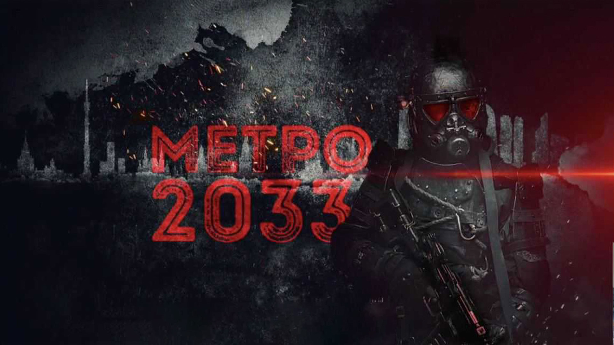 Взрослым и детям: про Алису Селезневу и "Метро 2033" снимет Егор Баранов