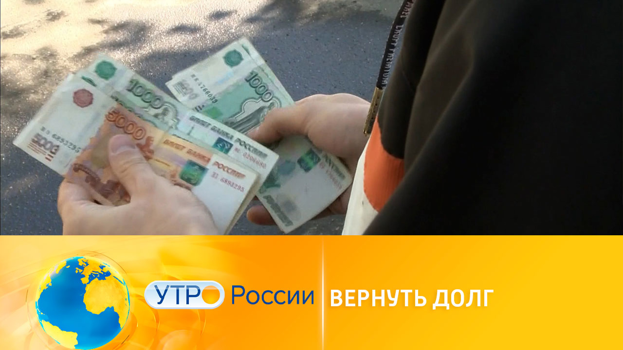 Долг платежом красен: общие правила законного возврата денег