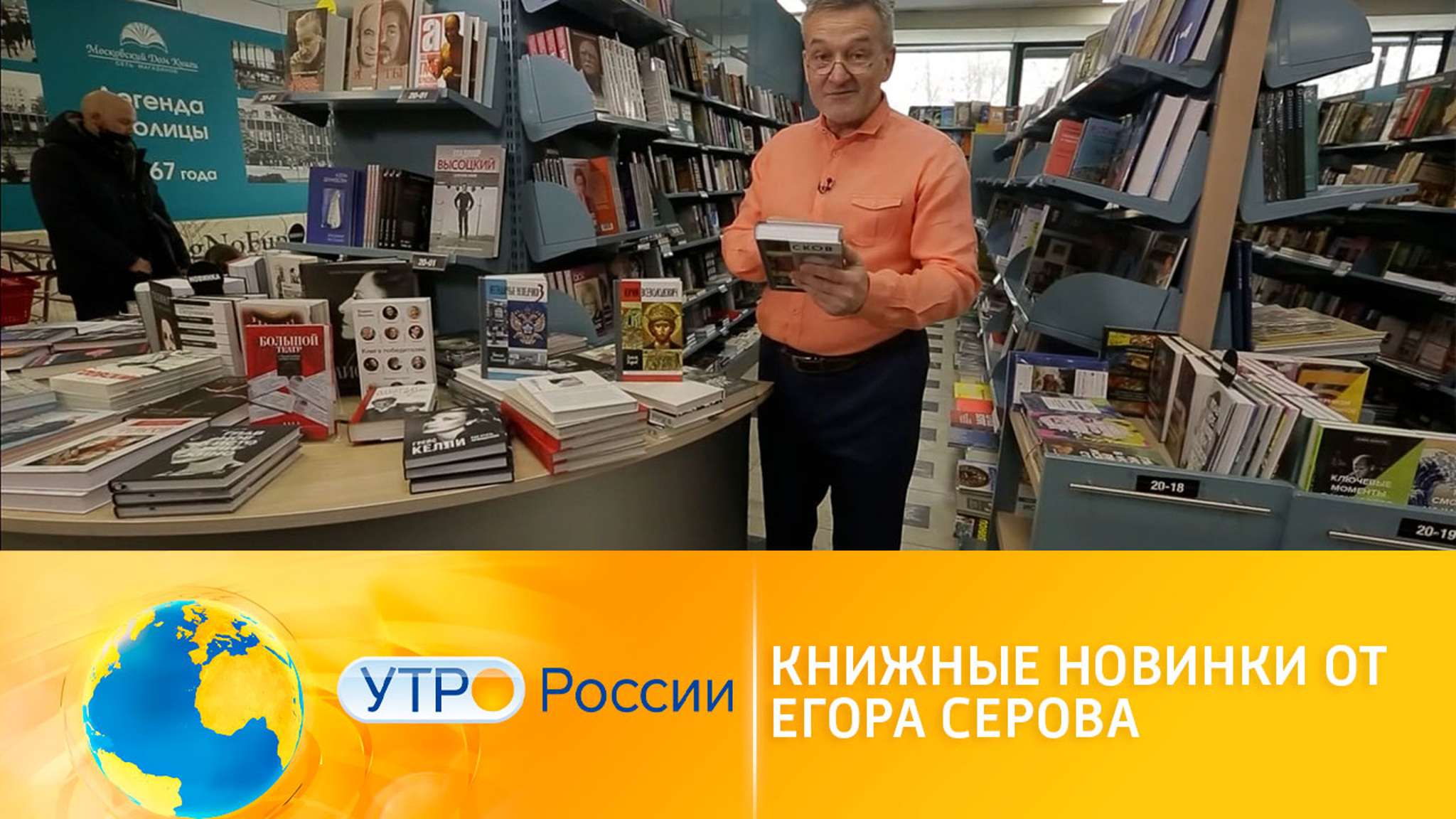 Книжные новинки от Егора Серова