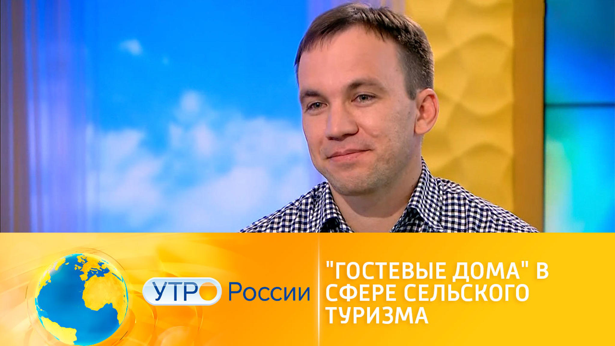 В России растет популярность сельского туризма