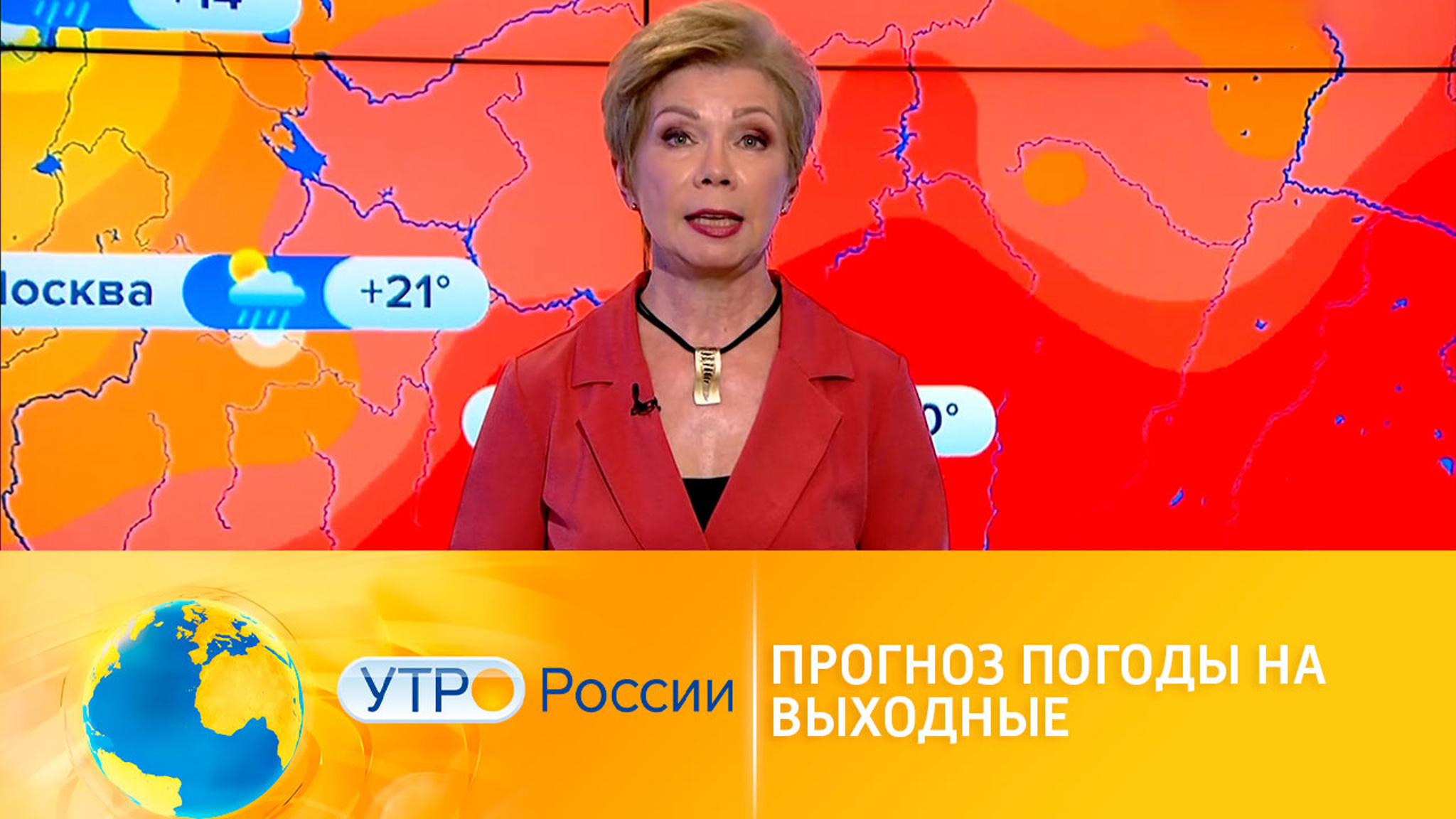 Прогноз погоды на выходные от Елены Волосюк