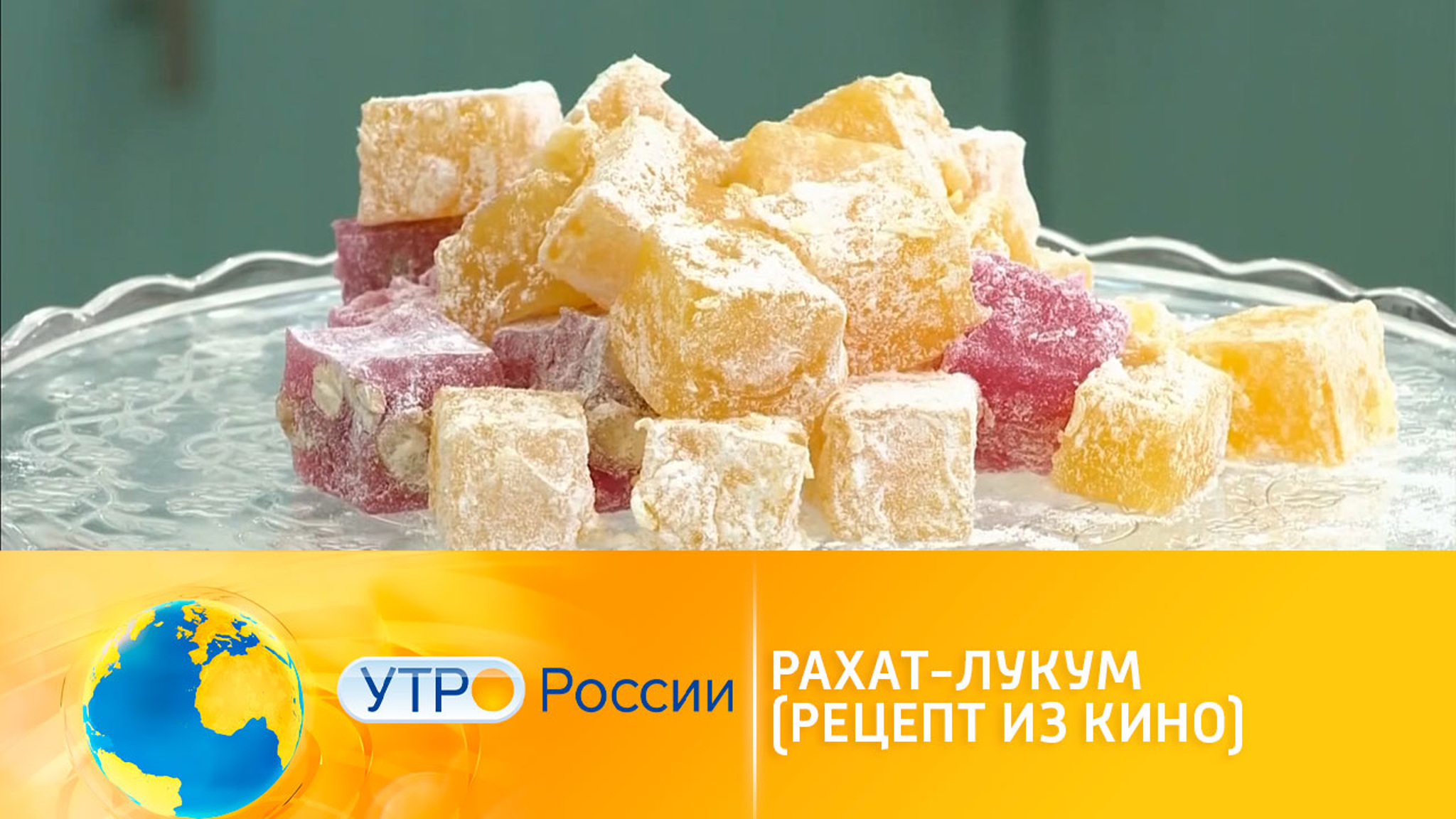 Назван рецепт самого вкусного рахат-лукума