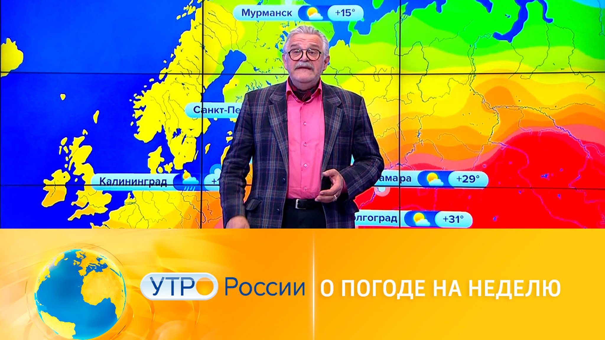 Прогноз погоды на неделю с 24 мая от специалиста ФОБОС