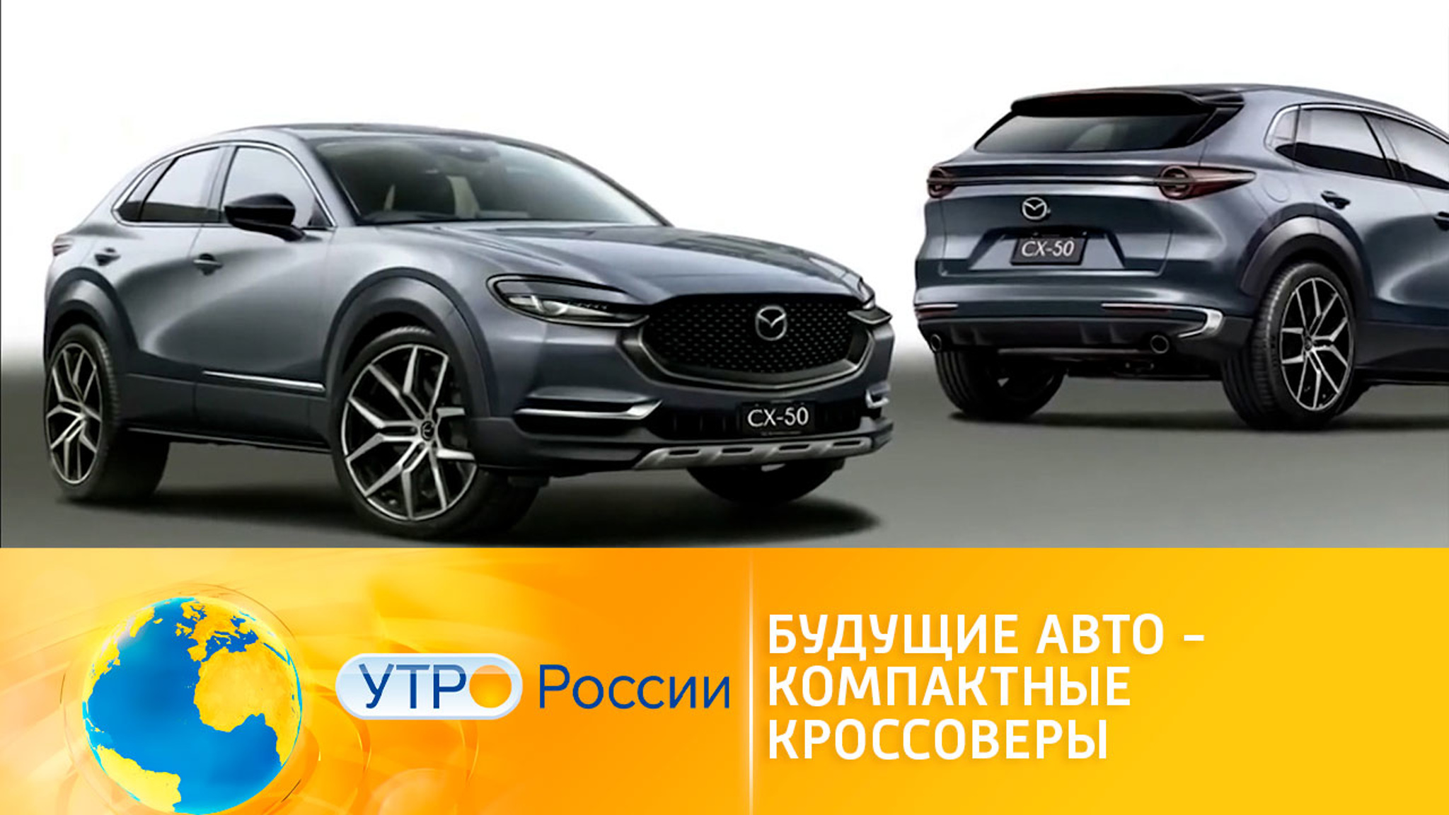 Новинки среди компактных кроссоверов