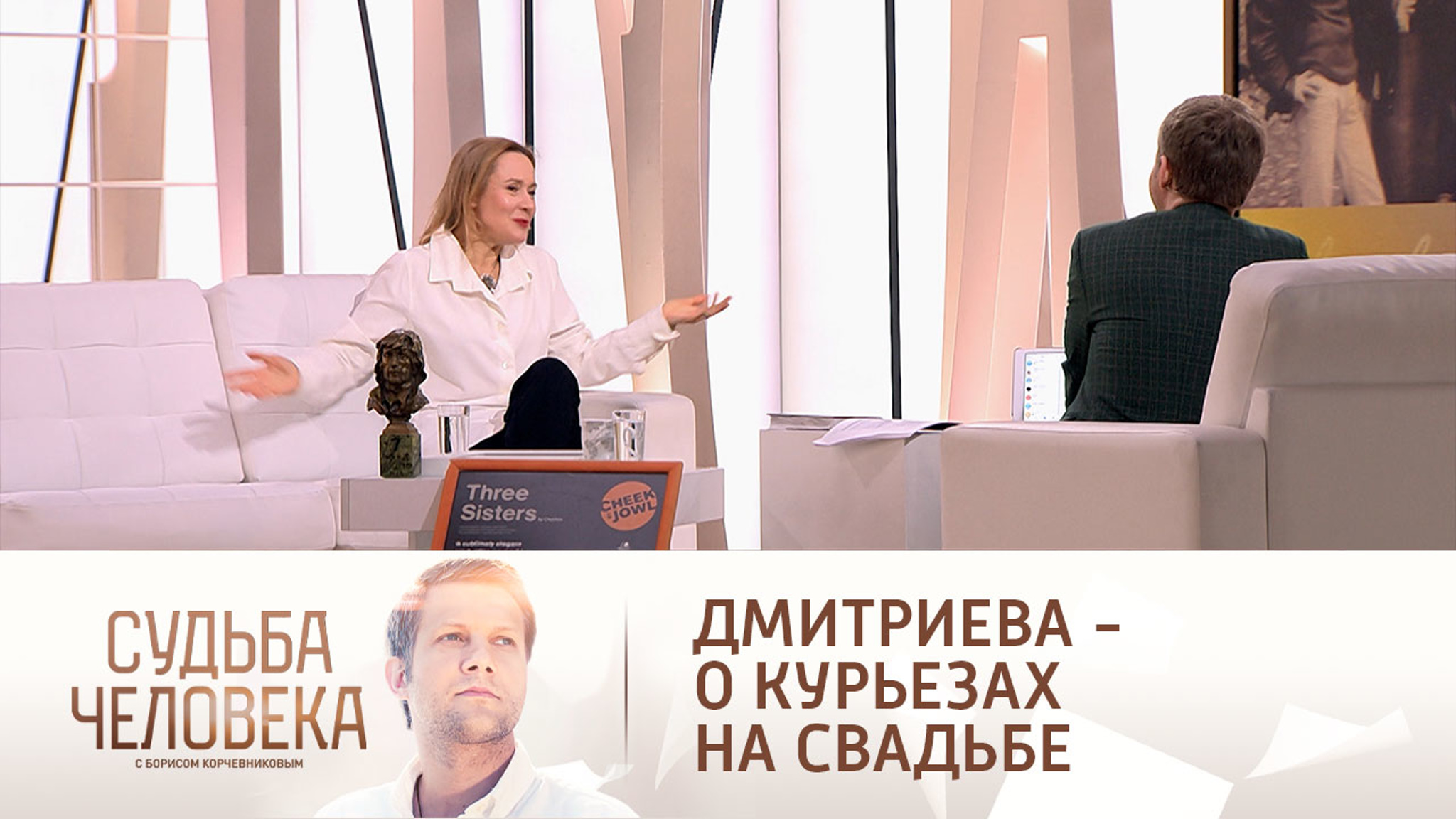 Звезда "Склифосовского" Евгения Дмитриева вспомнила о курьезах на свадьбе