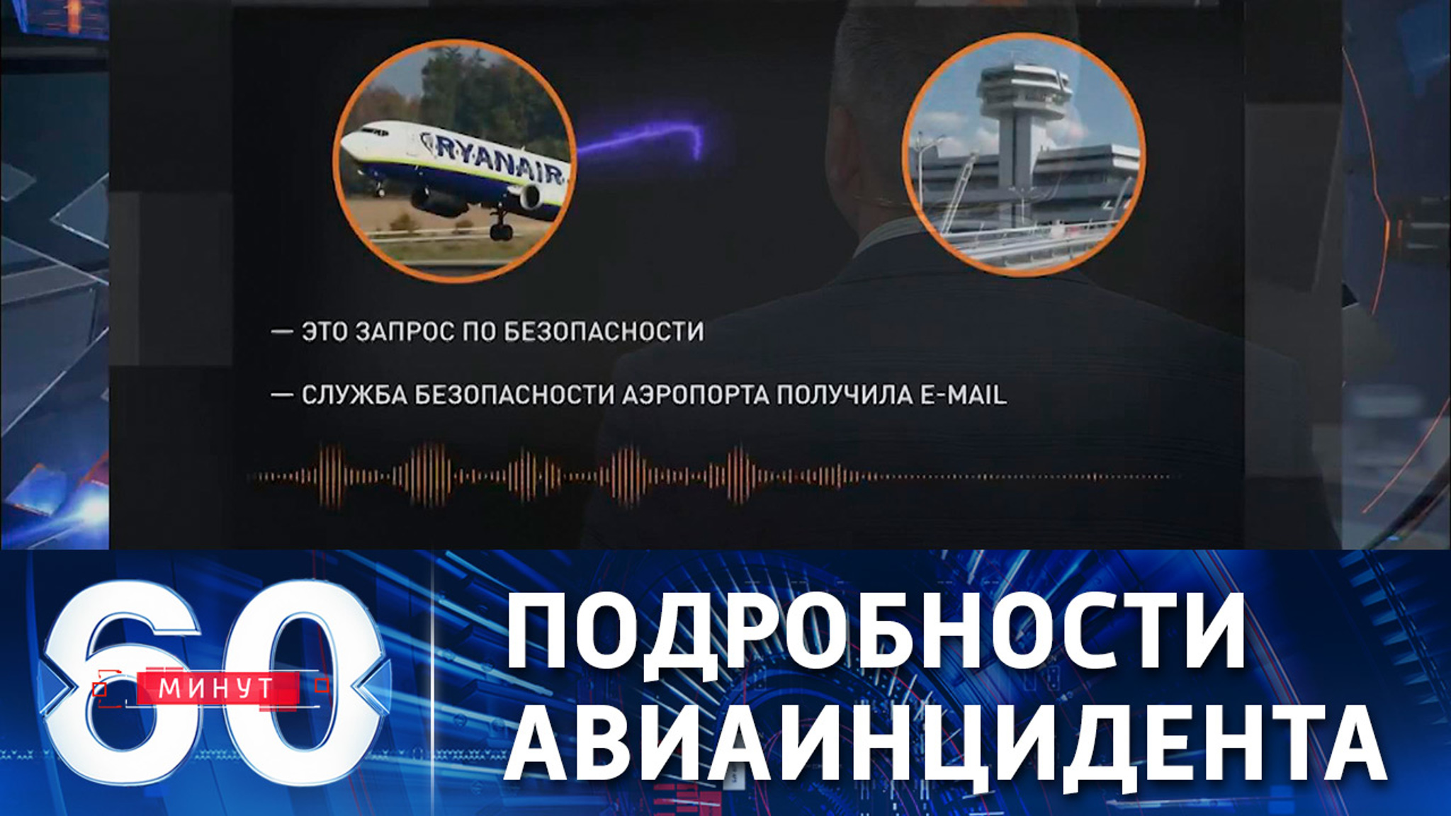 Решение о вынужденной посадке в Минске пилот лайнера Ryanair принял самостоятельно