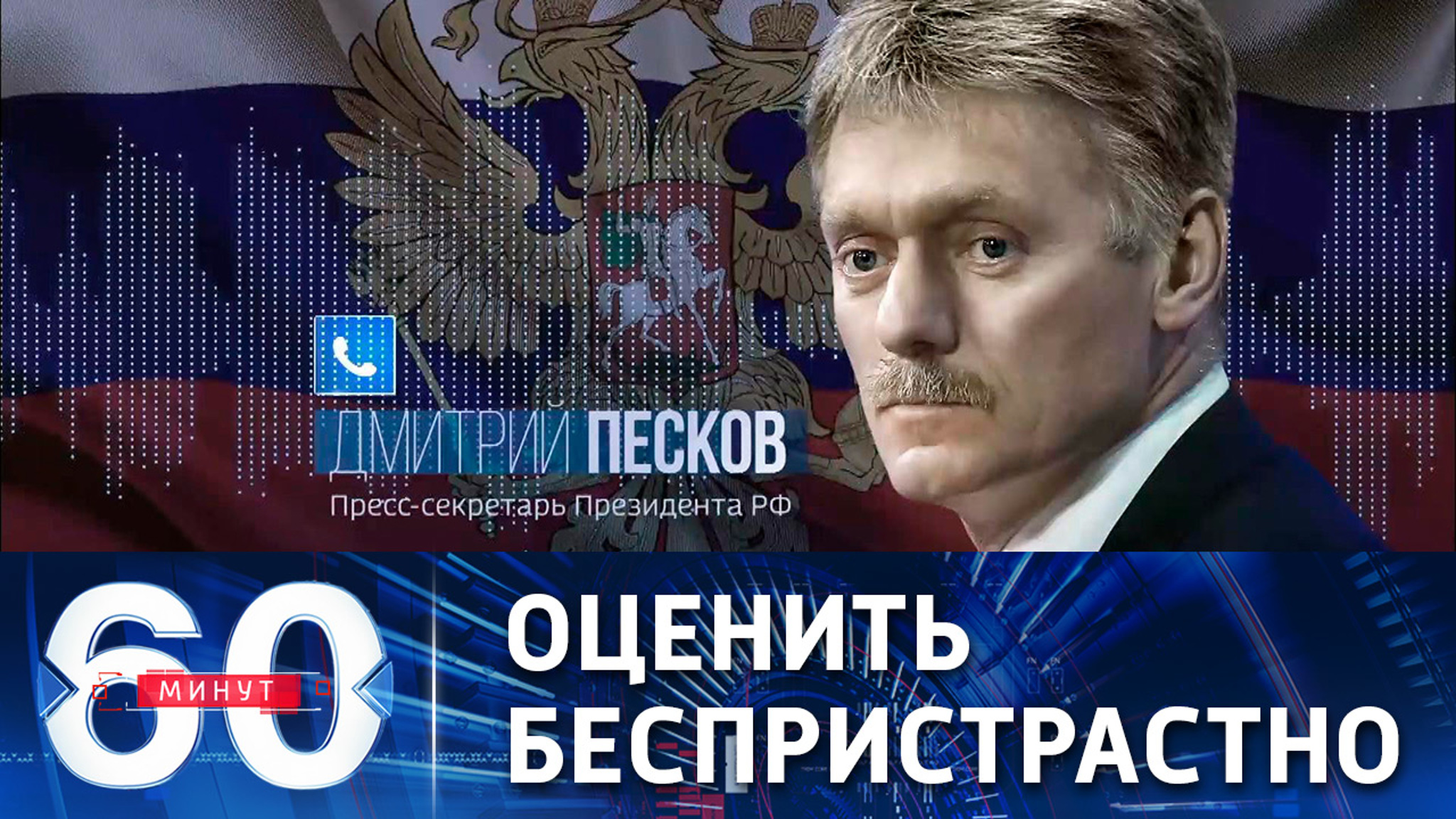 В Кремле призвали трезво оценить происшествие с лайнером Ryanair