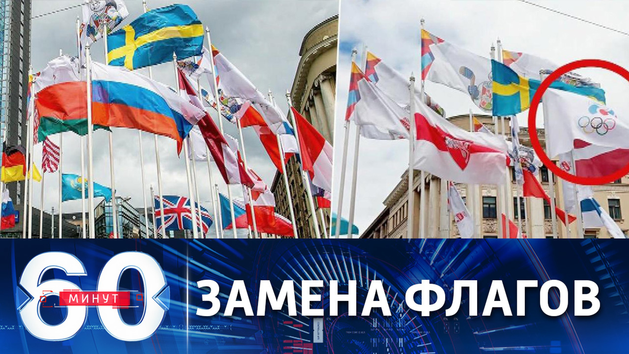 Песков о замене флагов РФ и РБ на ЧМ по хоккею в Риге