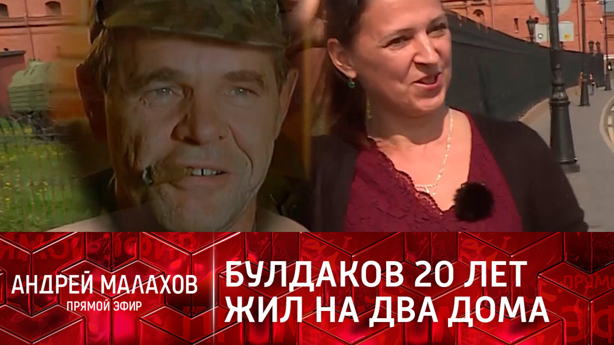 Итак, она звалась Татьяной: вторая жена Алексея Булдакова выходит из тени
