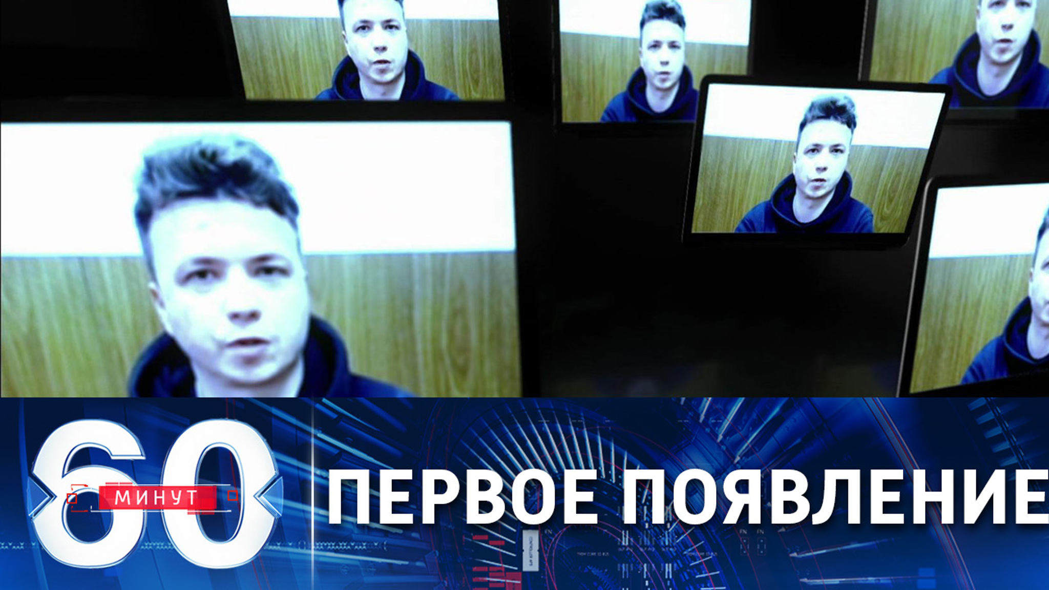 Протасевич заявил, что у него нет проблем со здоровьем