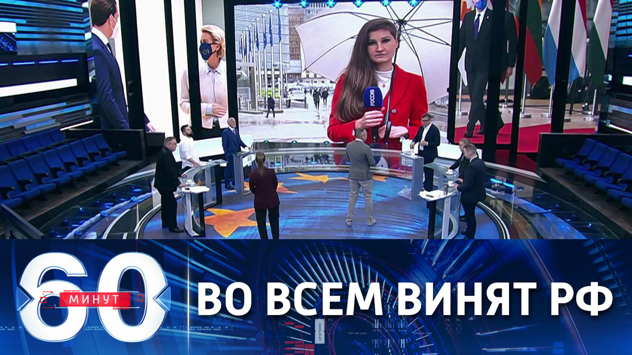 Шеф бюро ВГТРК: в ЕС считают, что именно РФ ухудшает отношения с Европой