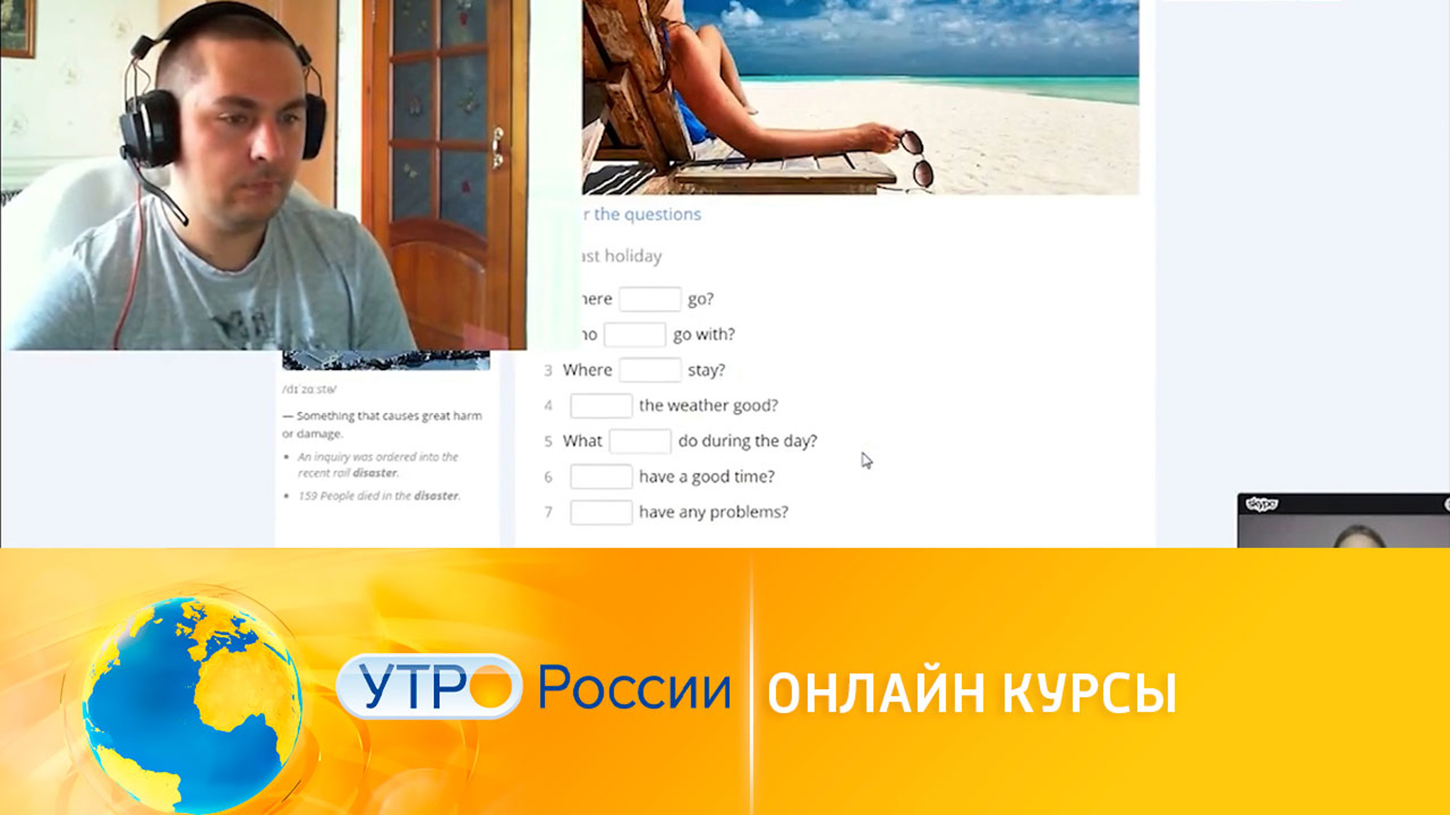 Онлайн-курсы: как получить пользу и не потерять деньги