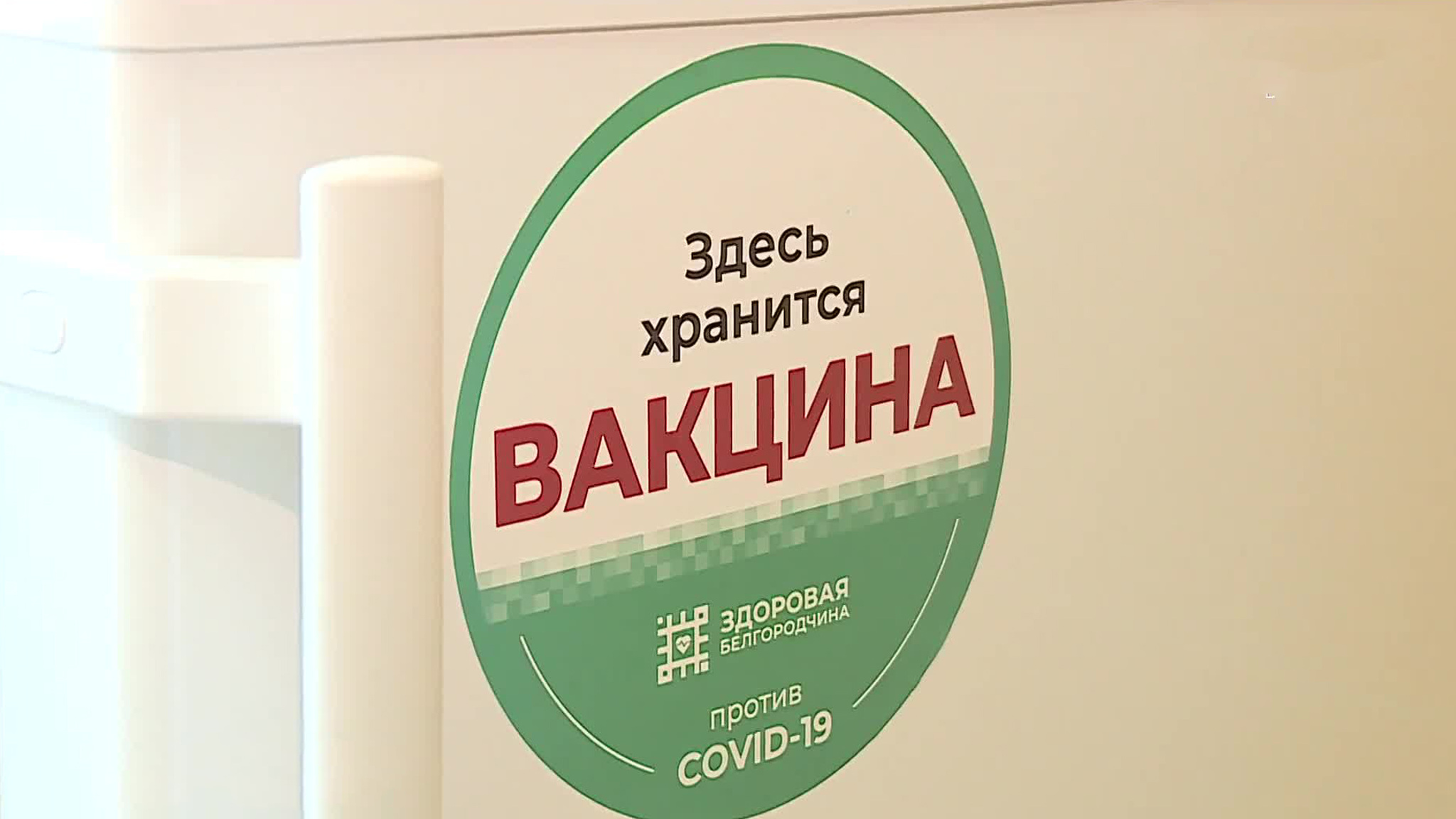 В Белгороде открылись новые пункты вакцинации