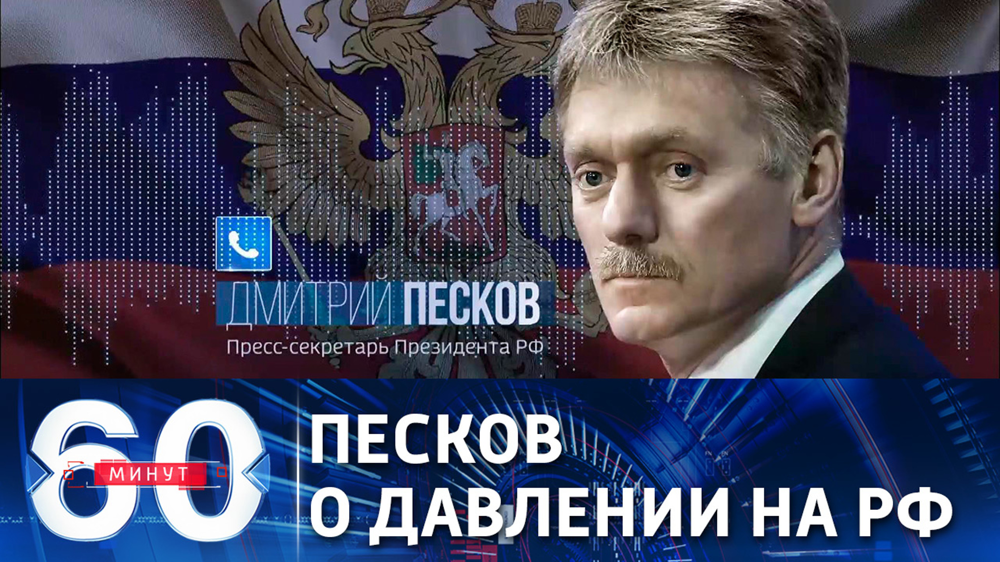 В Кремле оценили слова Лукашенко о попытках Запада "раскачать" ситуацию в РФ