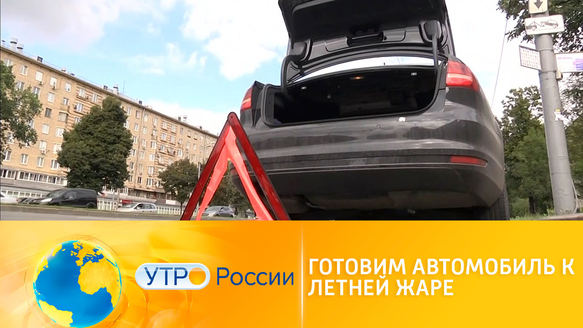 Подготовка автомобиля к летнему сезону
